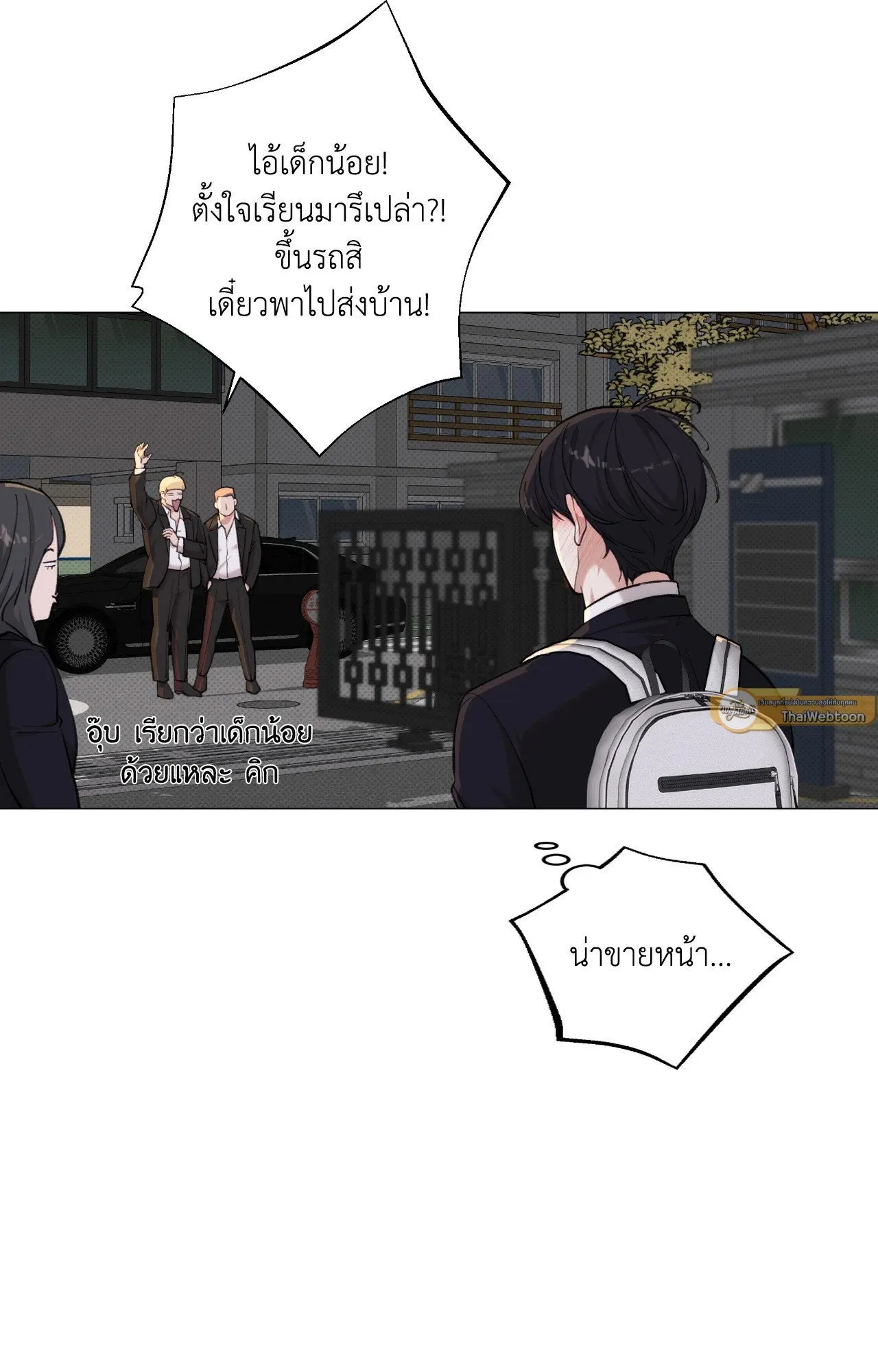 2020 ตอนที่ 3874