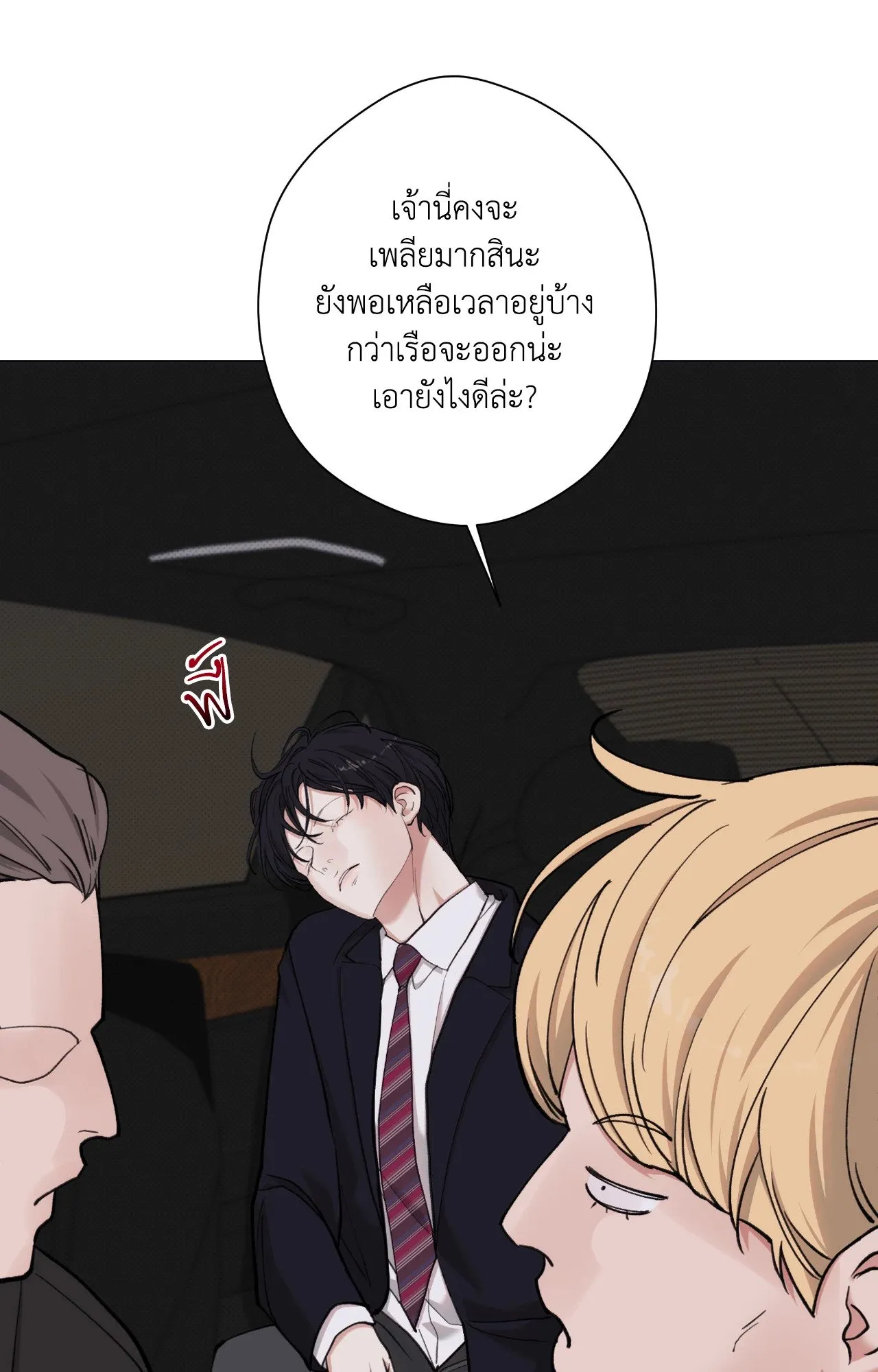2020 ตอนที่ 3875