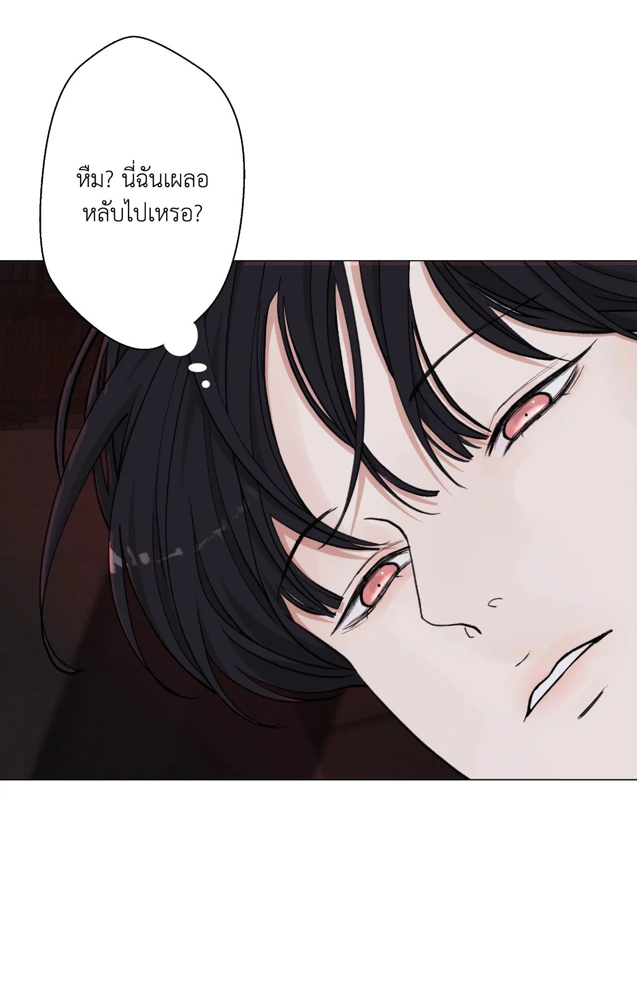 2020 ตอนที่ 3877