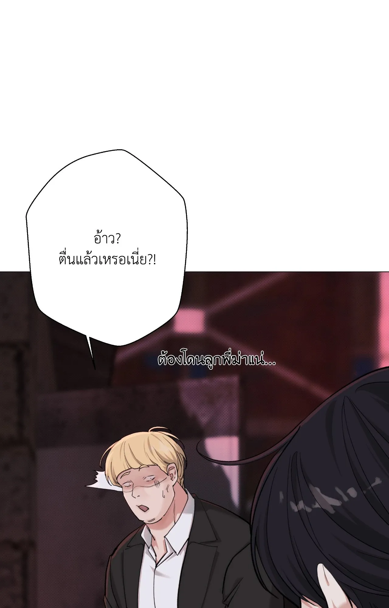 2020 ตอนที่ 3880