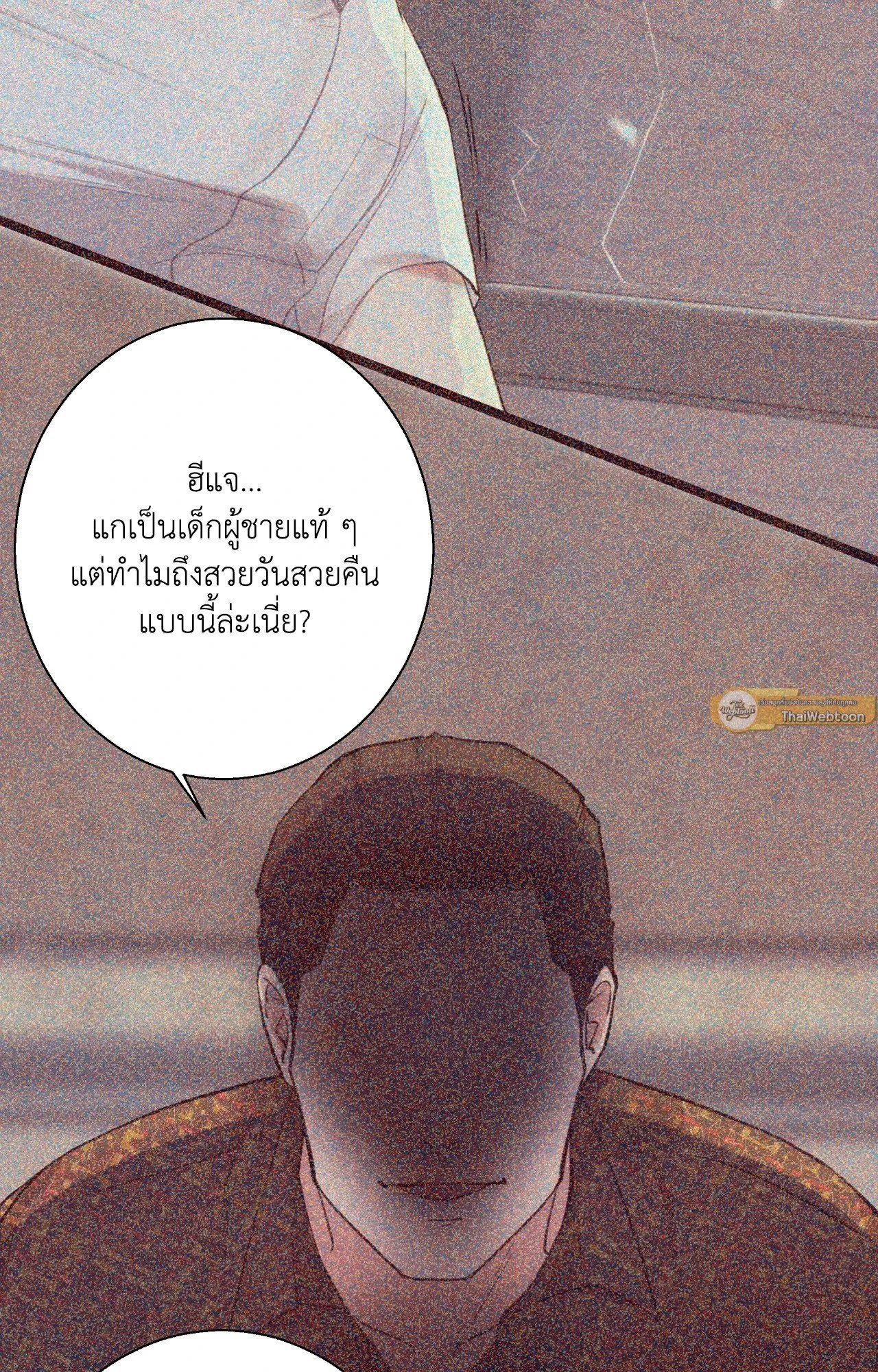 2020 ตอนที่ 3885
