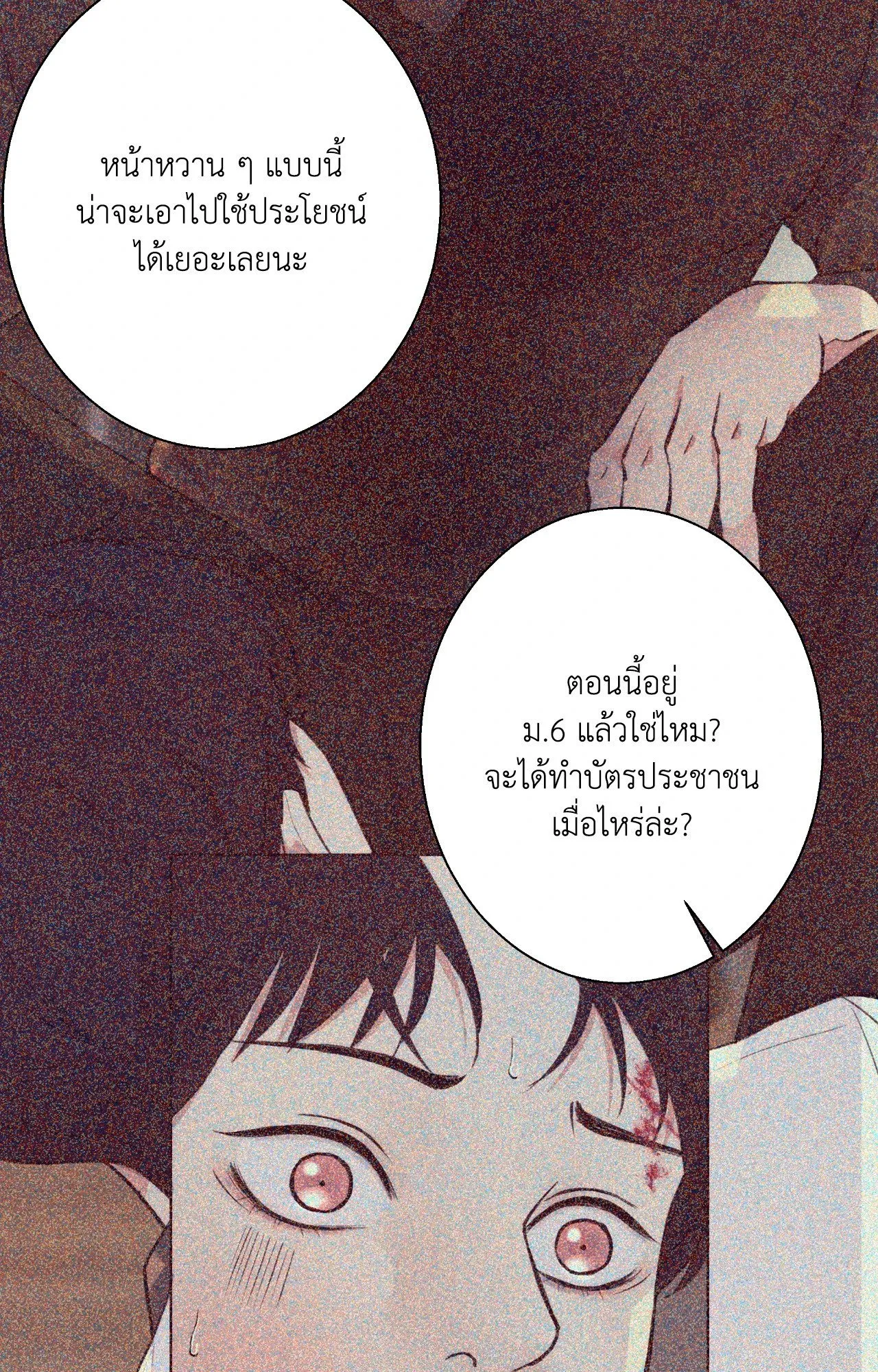 2020 ตอนที่ 3886