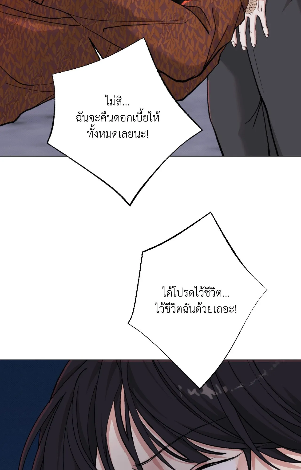 2020 ตอนที่ 3889