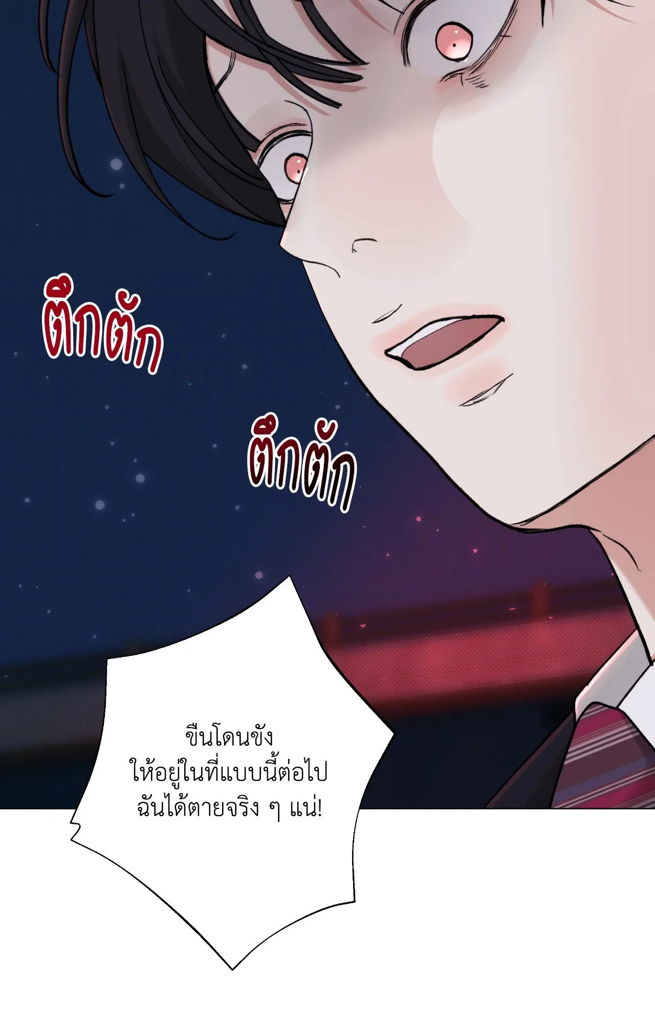 2020 ตอนที่ 3890