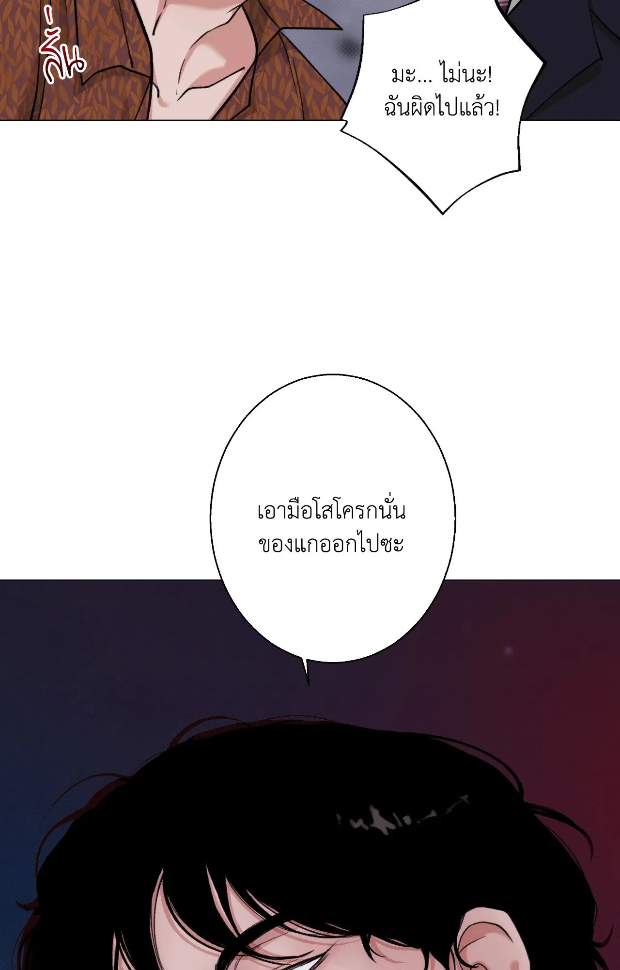 2020 ตอนที่ 3894