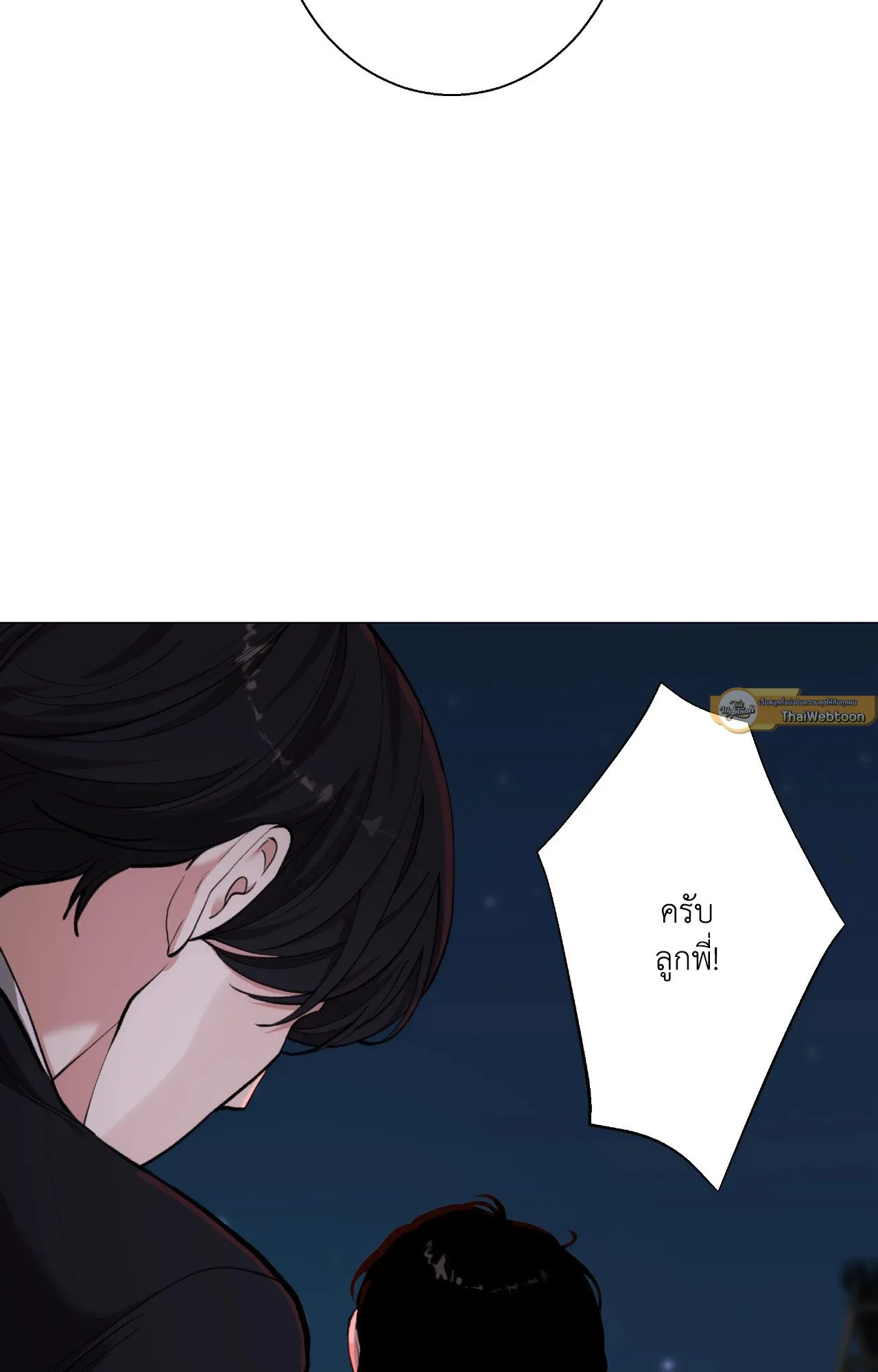 2020 ตอนที่ 3902