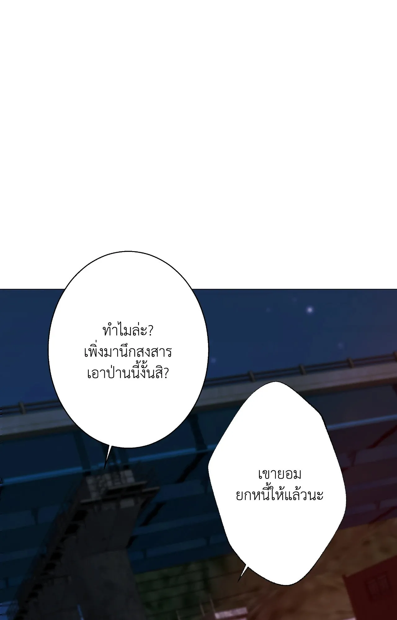 2020 ตอนที่ 3907