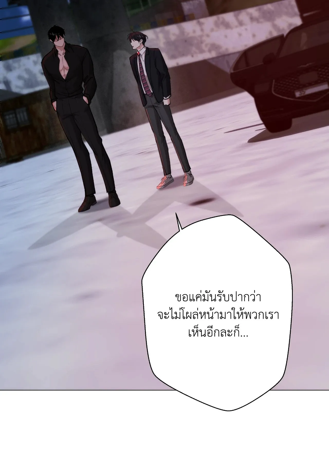 2020 ตอนที่ 3908