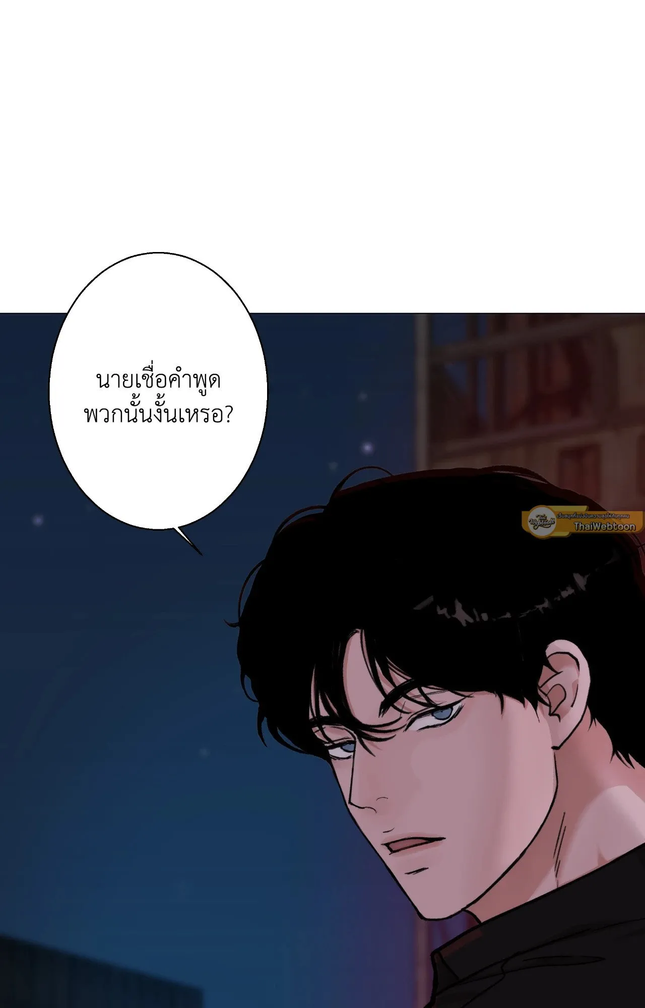2020 ตอนที่ 3909