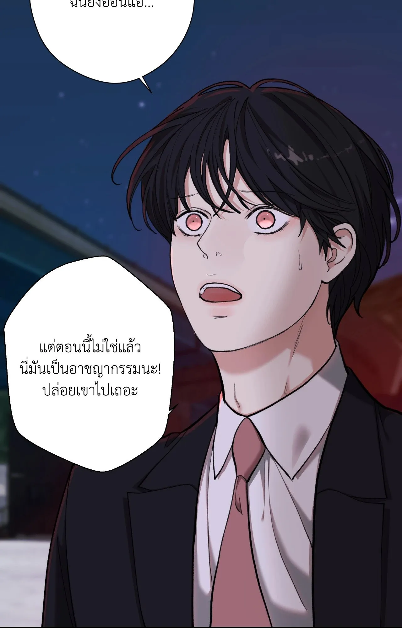 2020 ตอนที่ 3911