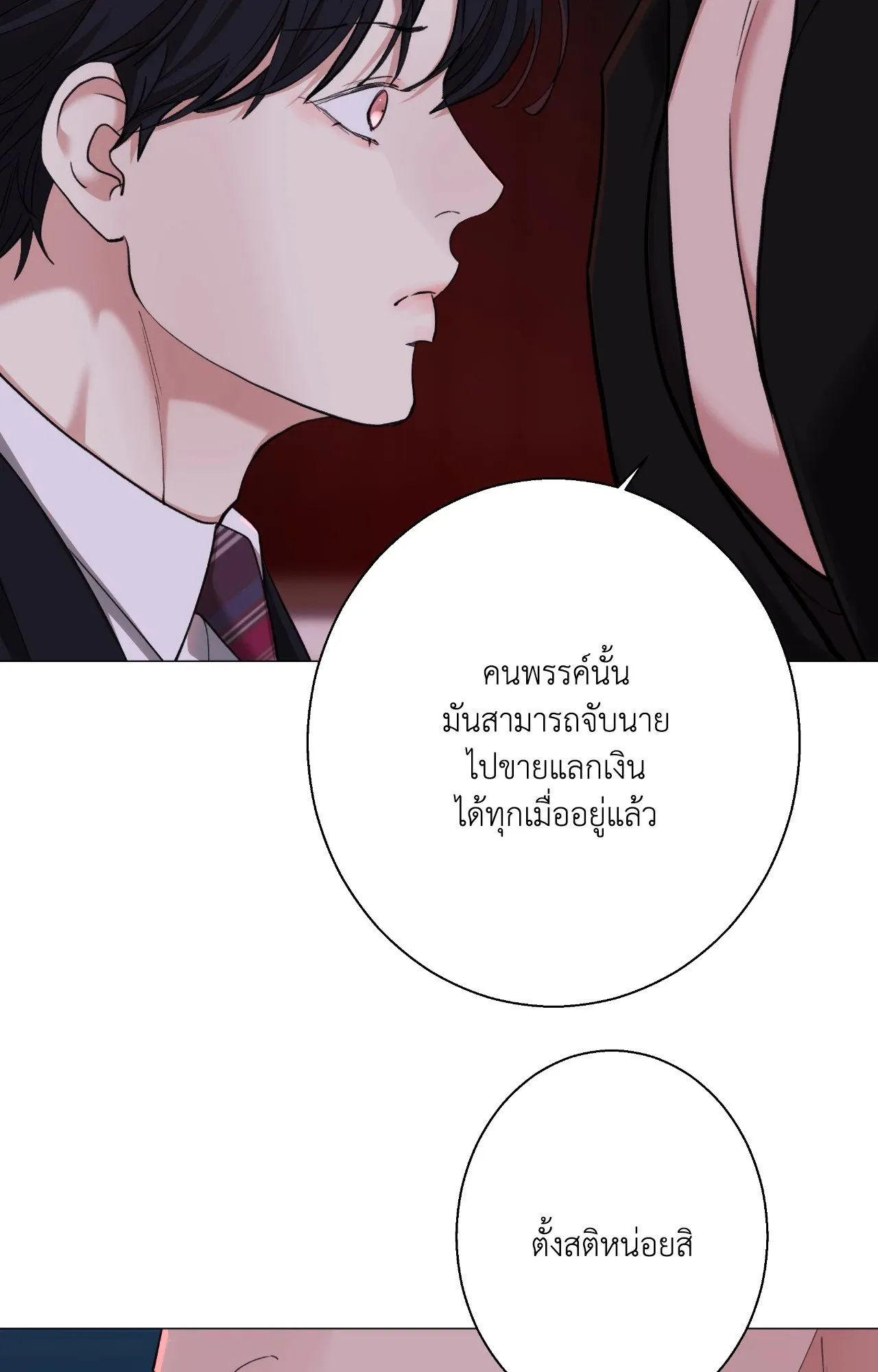2020 ตอนที่ 3919