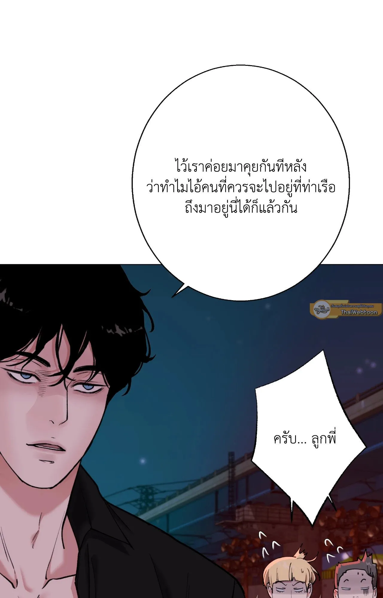 2020 ตอนที่ 3927