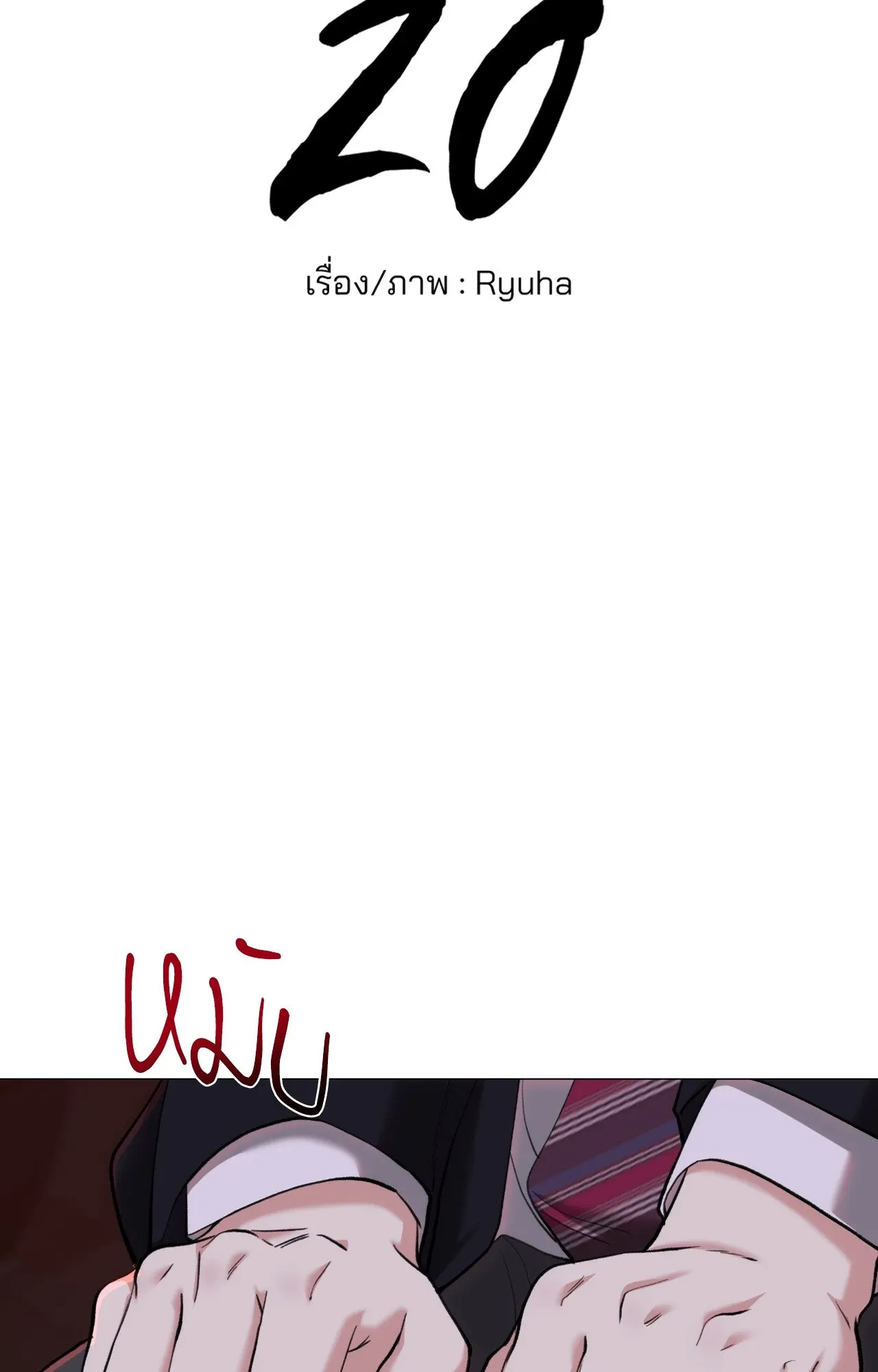 2020 ตอนที่ 3929