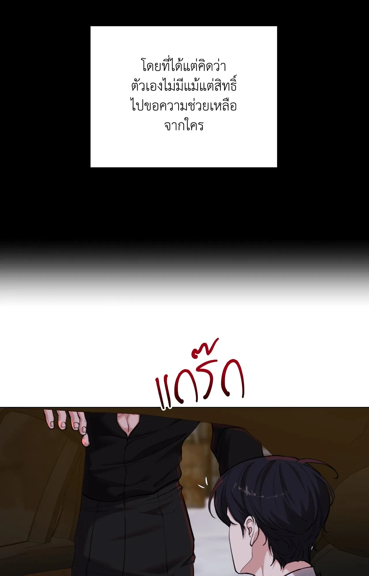 2020 ตอนที่ 3935