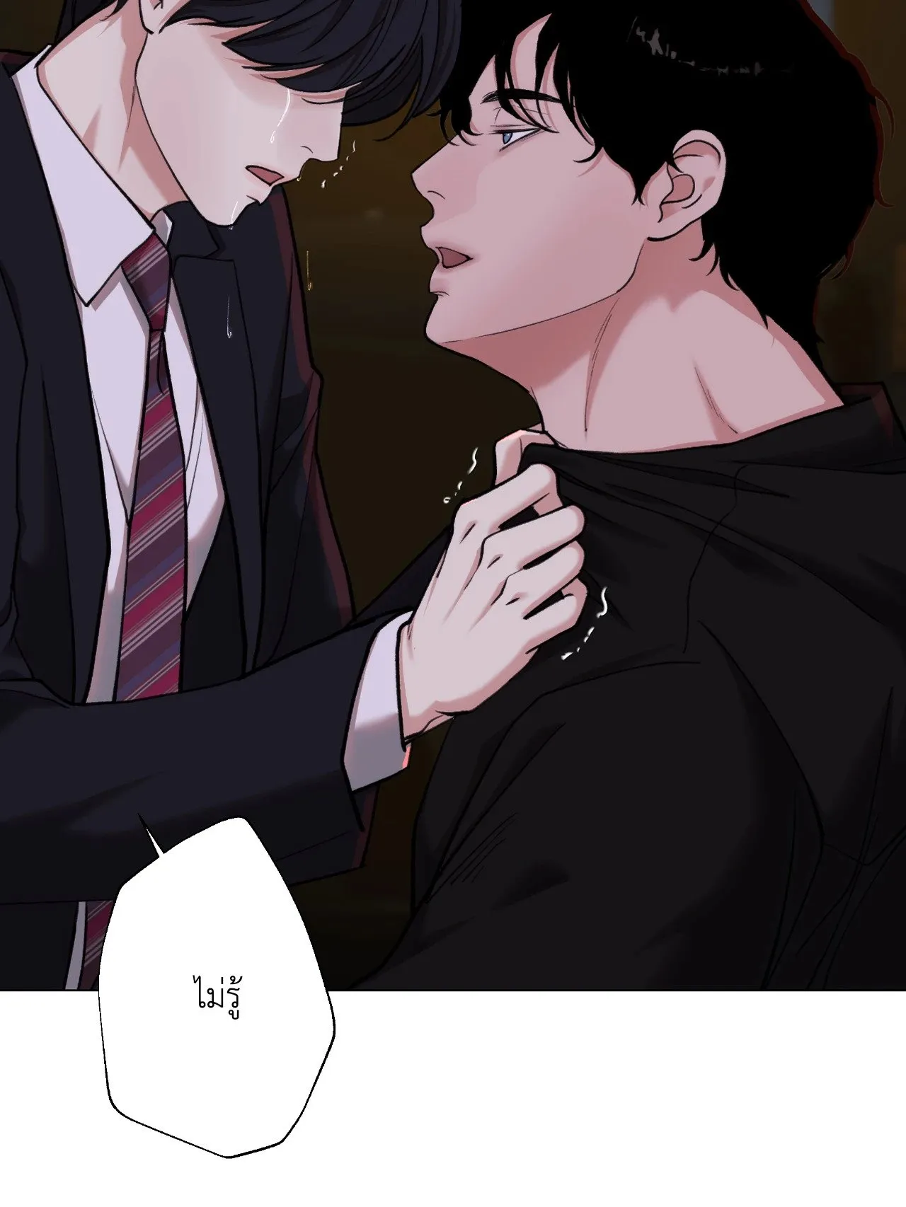 2020 ตอนที่ 3945