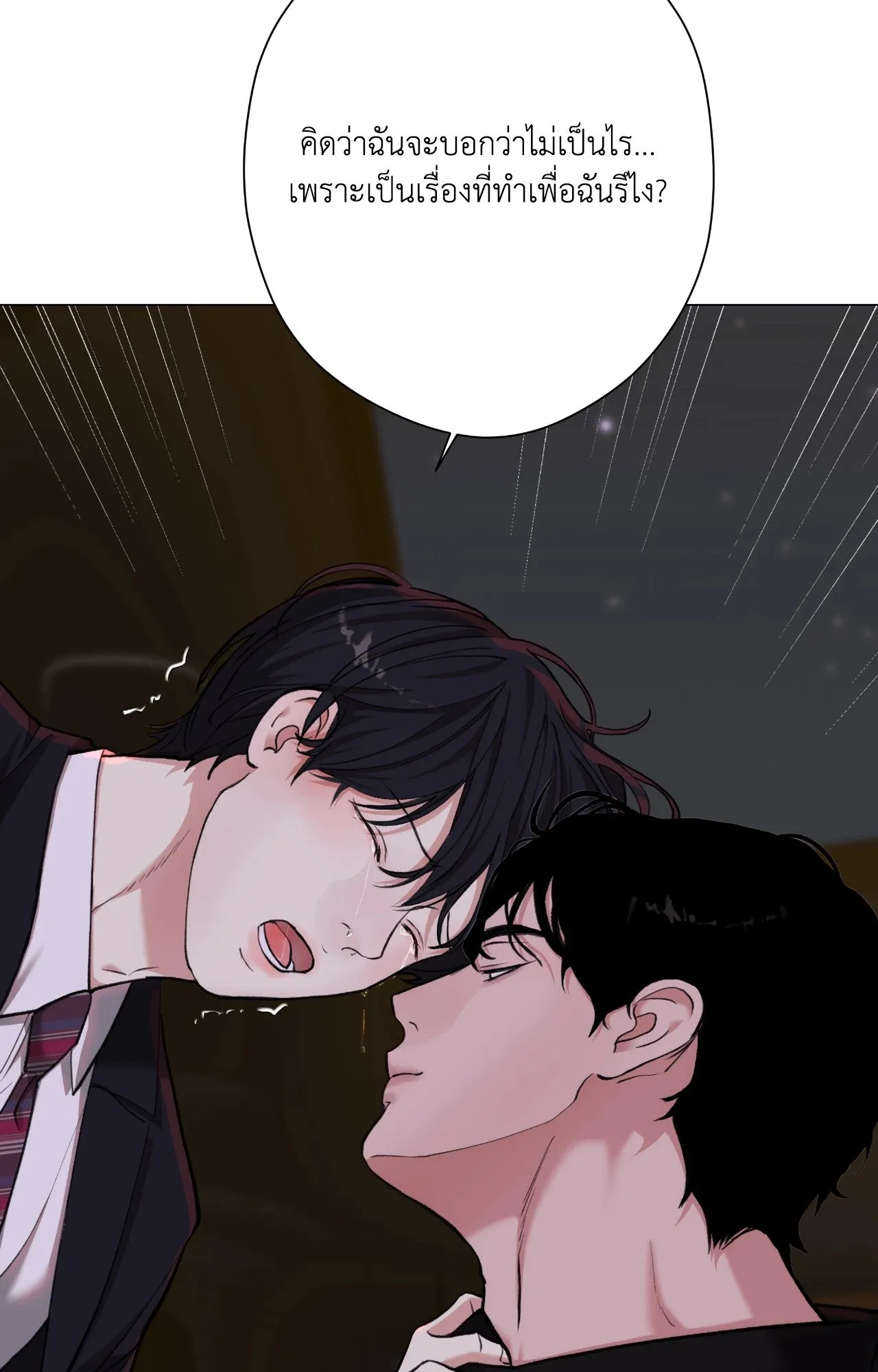 2020 ตอนที่ 3951