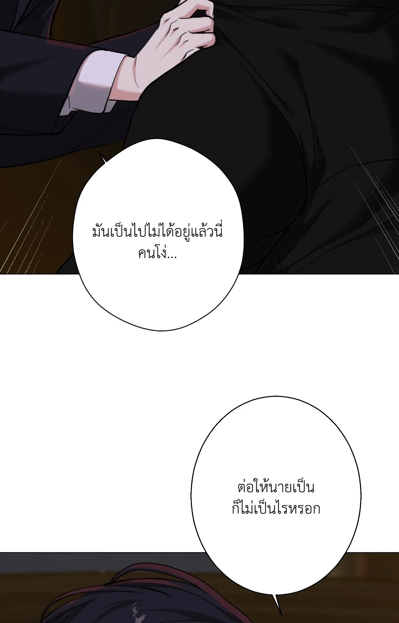 2020 ตอนที่ 3952