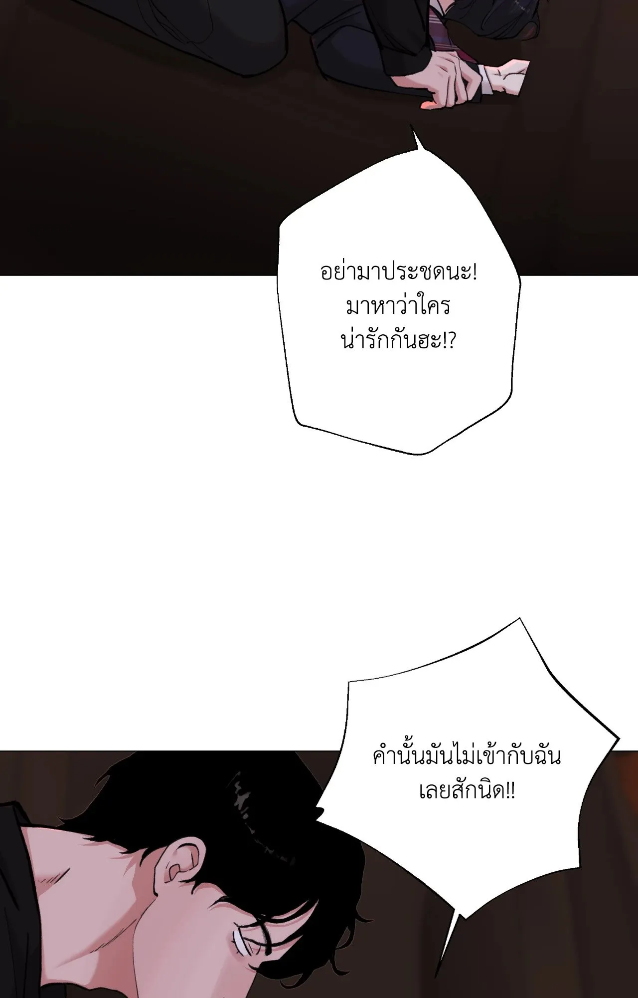 2020 ตอนที่ 4003