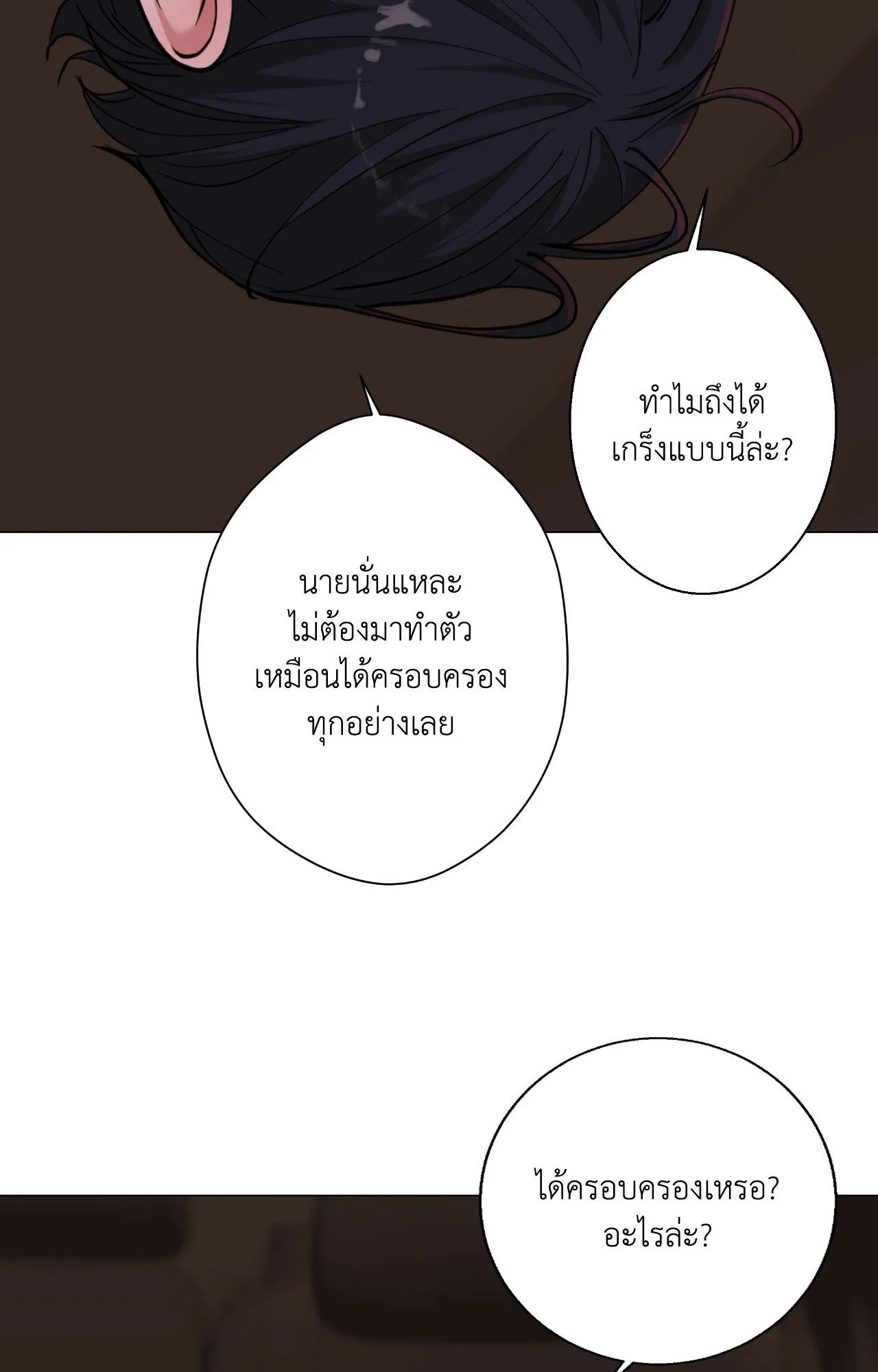 2020 ตอนที่ 4012