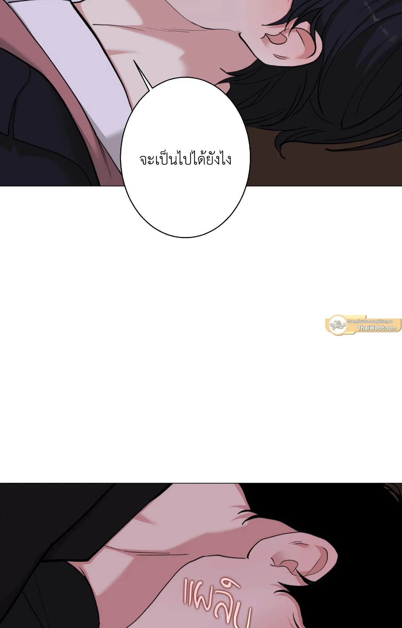 2020 ตอนที่ 4015