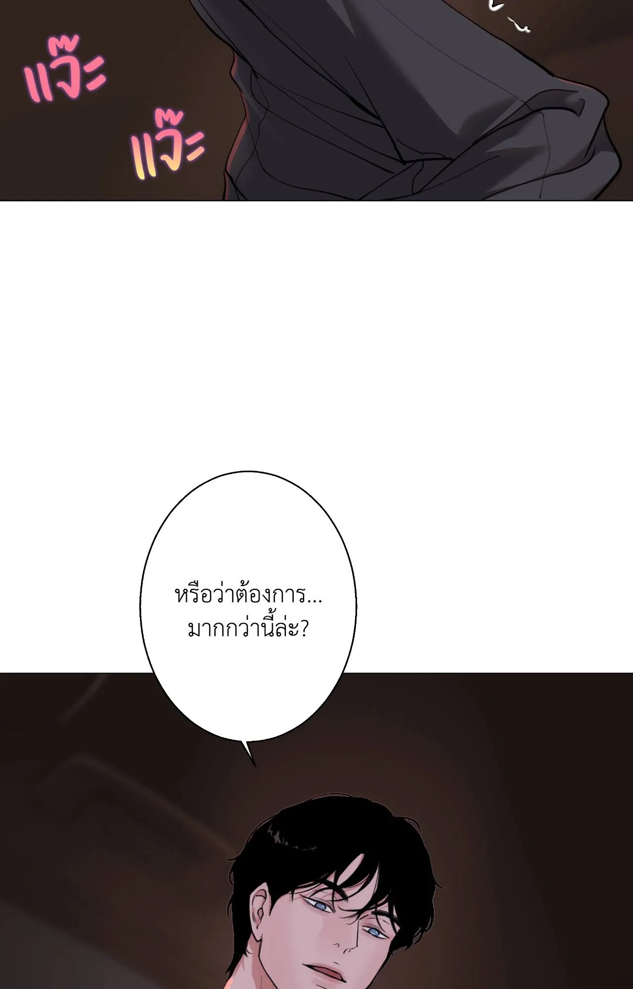 2020 ตอนที่ 4029