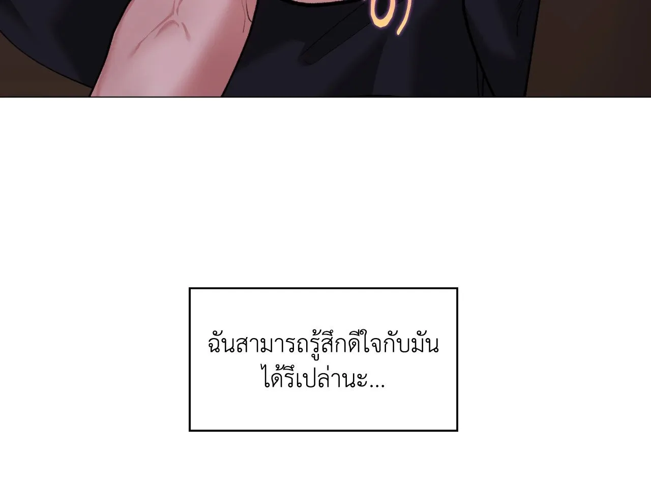 2020 ตอนที่ 4033