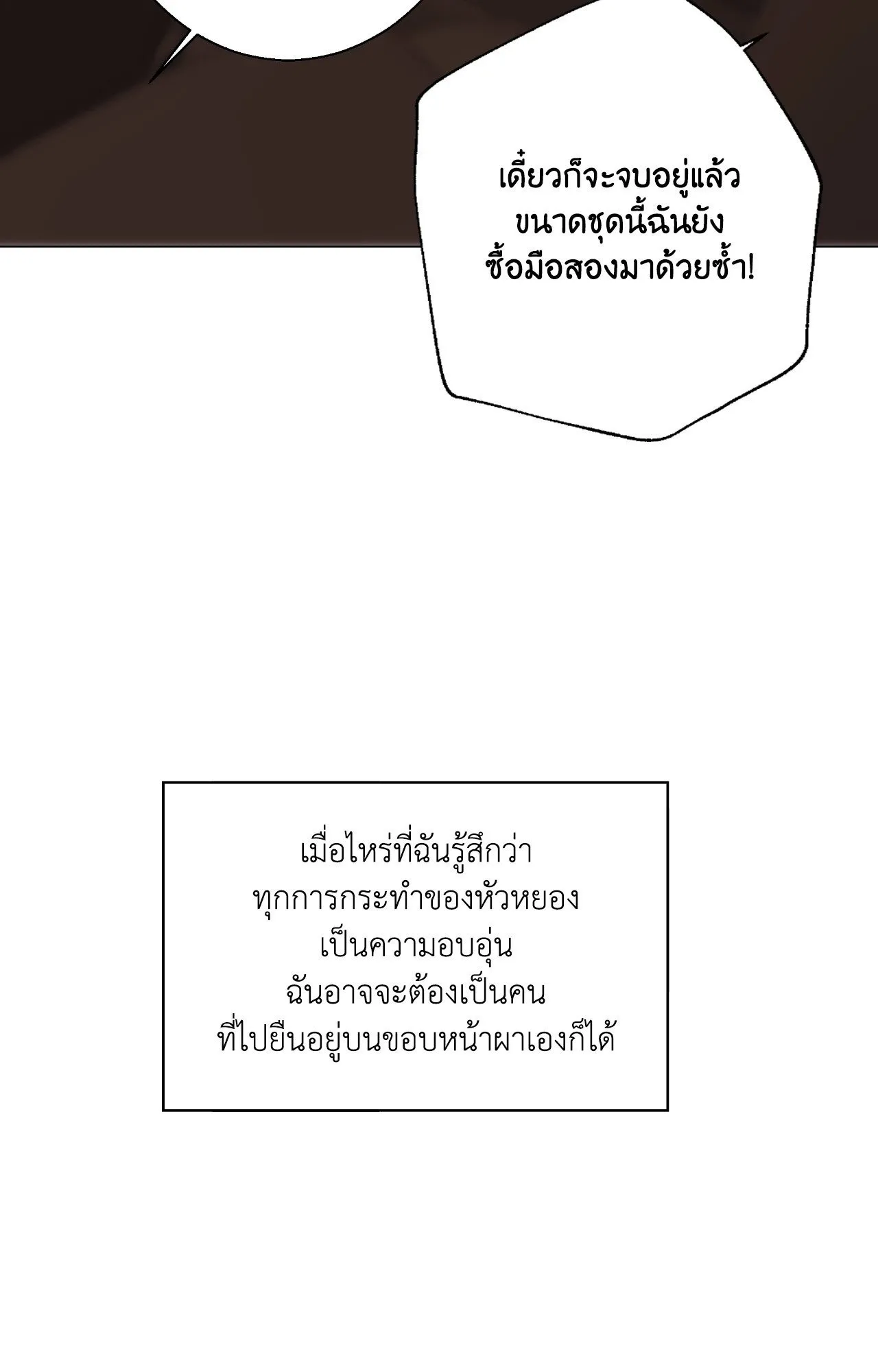 2020 ตอนที่ 4059