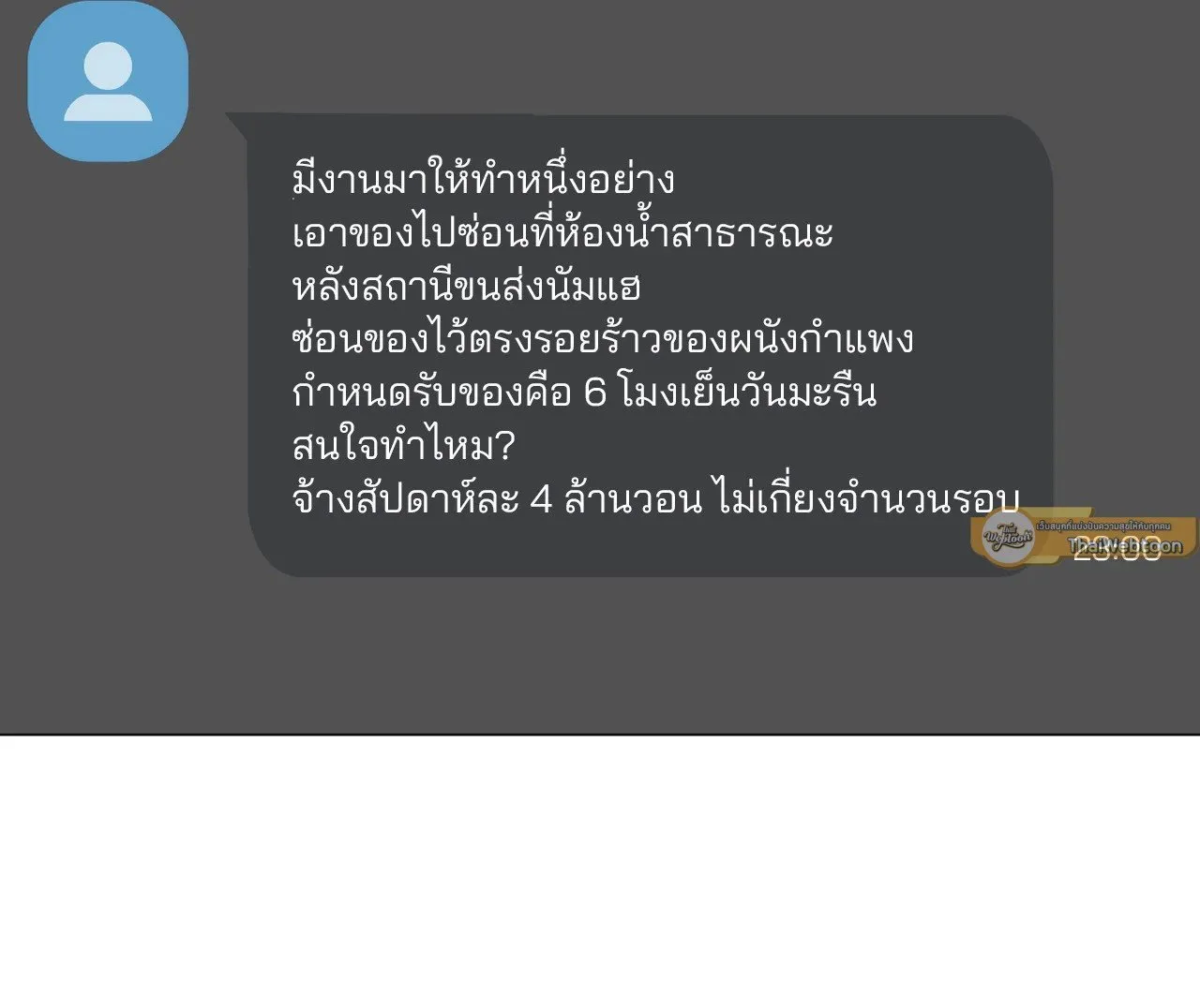 2020 ตอนที่ 4070