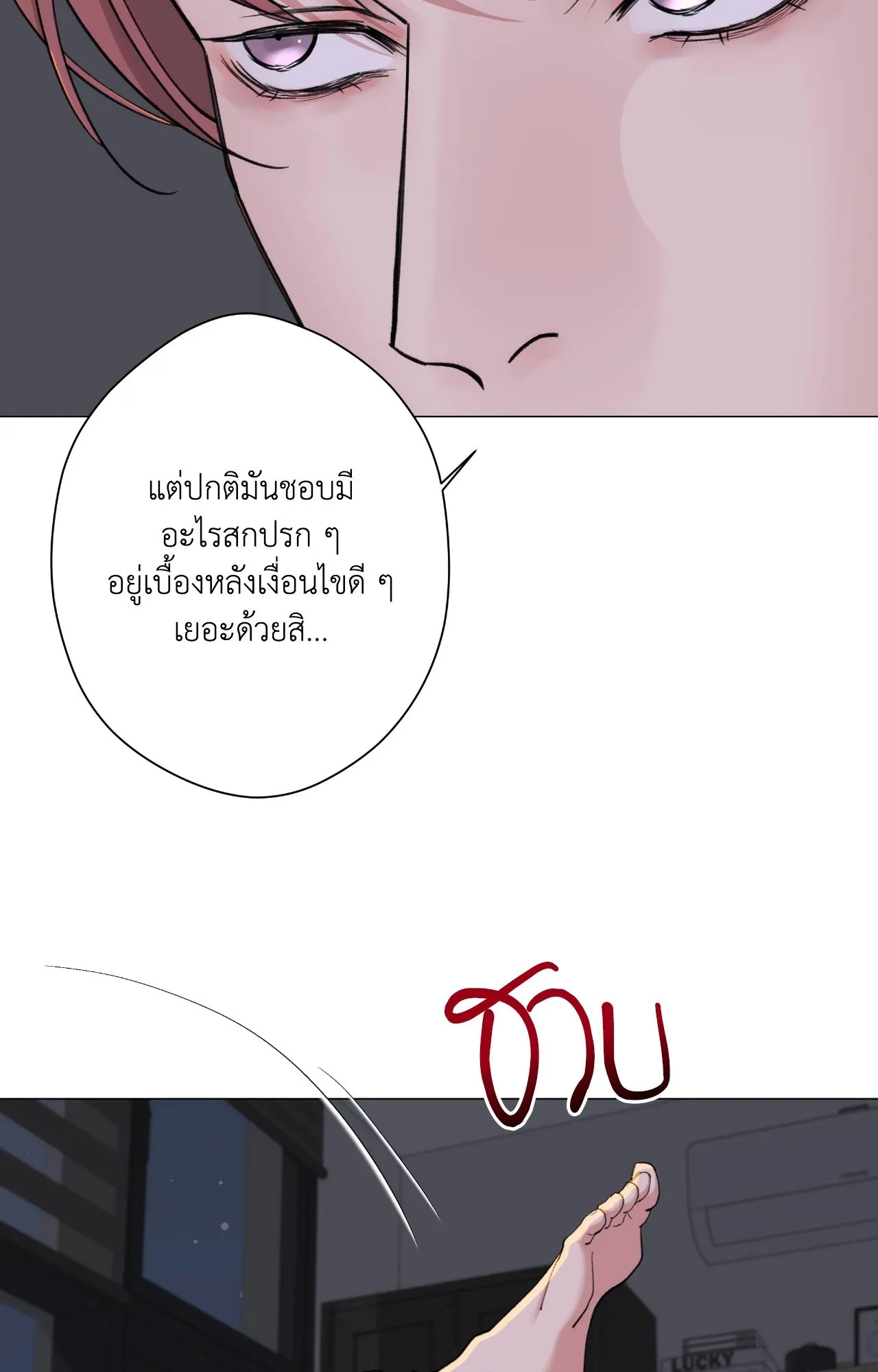2020 ตอนที่ 4073