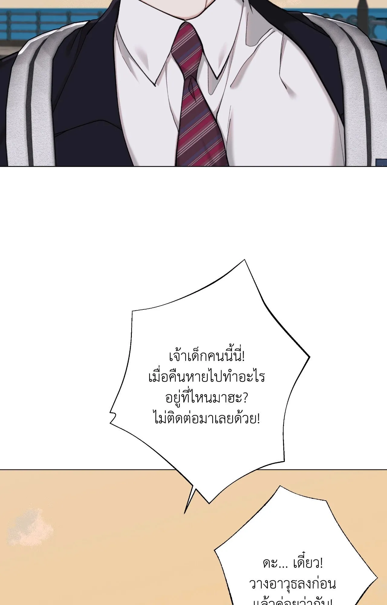 2020 ตอนที่ 4105