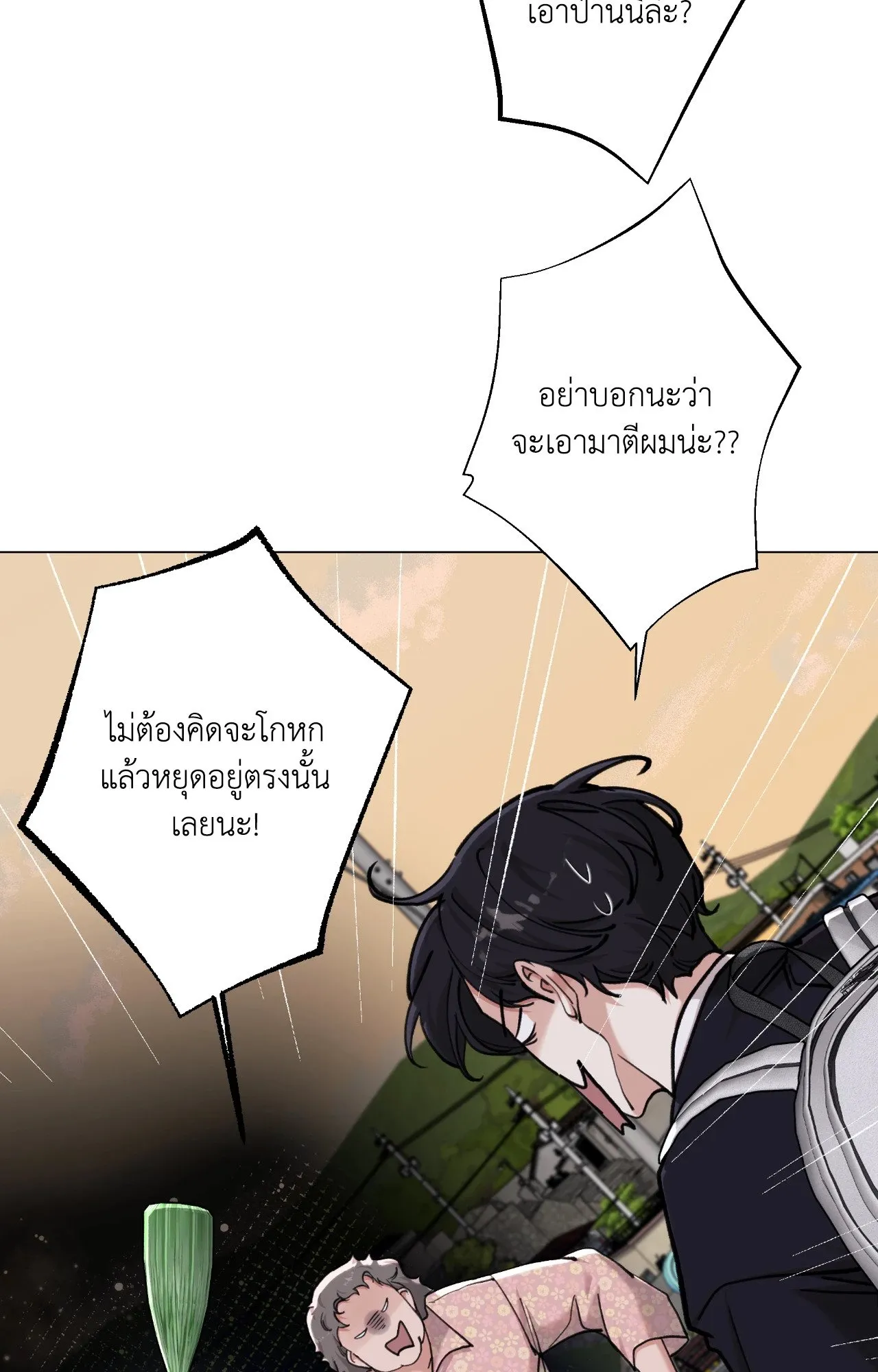 2020 ตอนที่ 4107