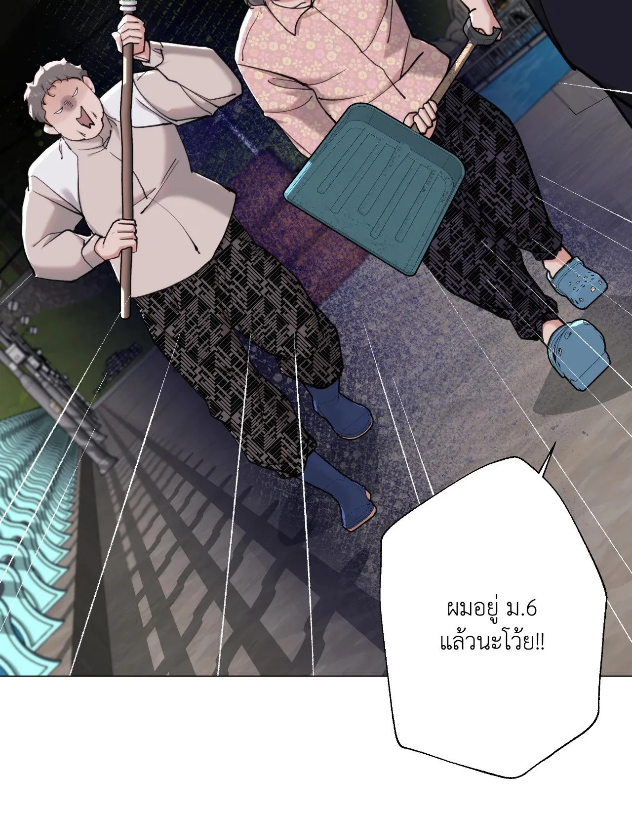 2020 ตอนที่ 4108