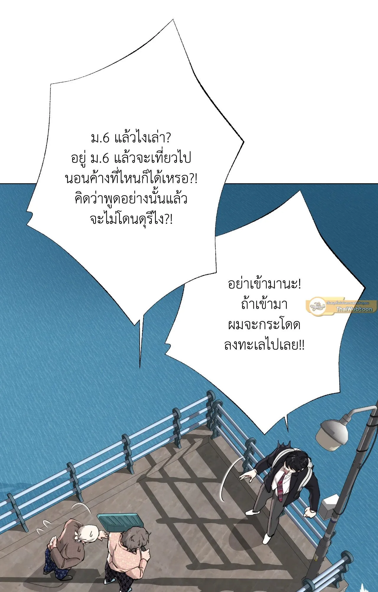2020 ตอนที่ 4109