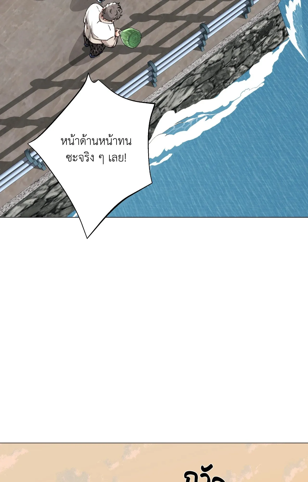 2020 ตอนที่ 4110
