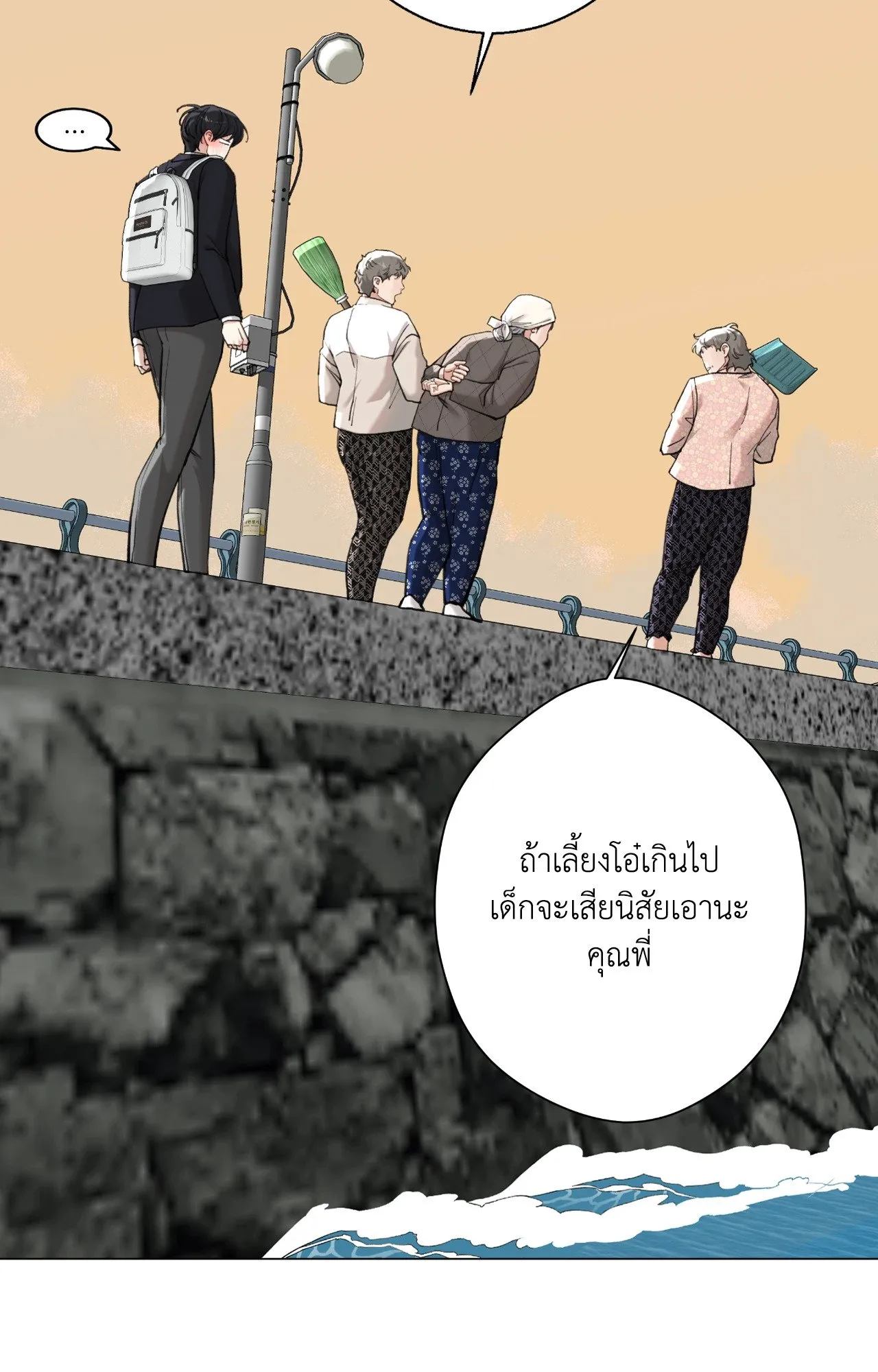 2020 ตอนที่ 4120