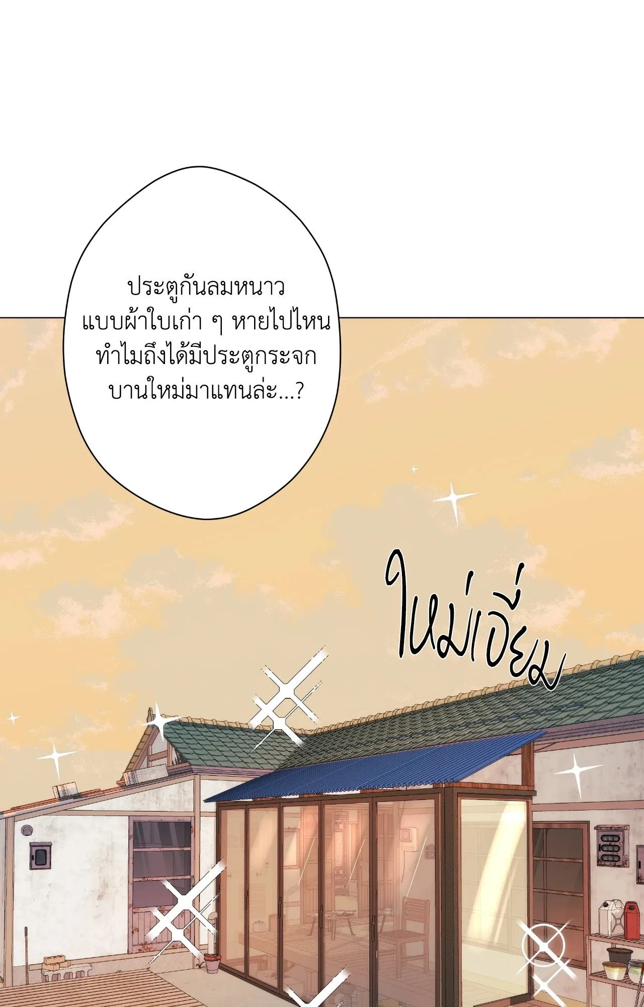 2020 ตอนที่ 4124