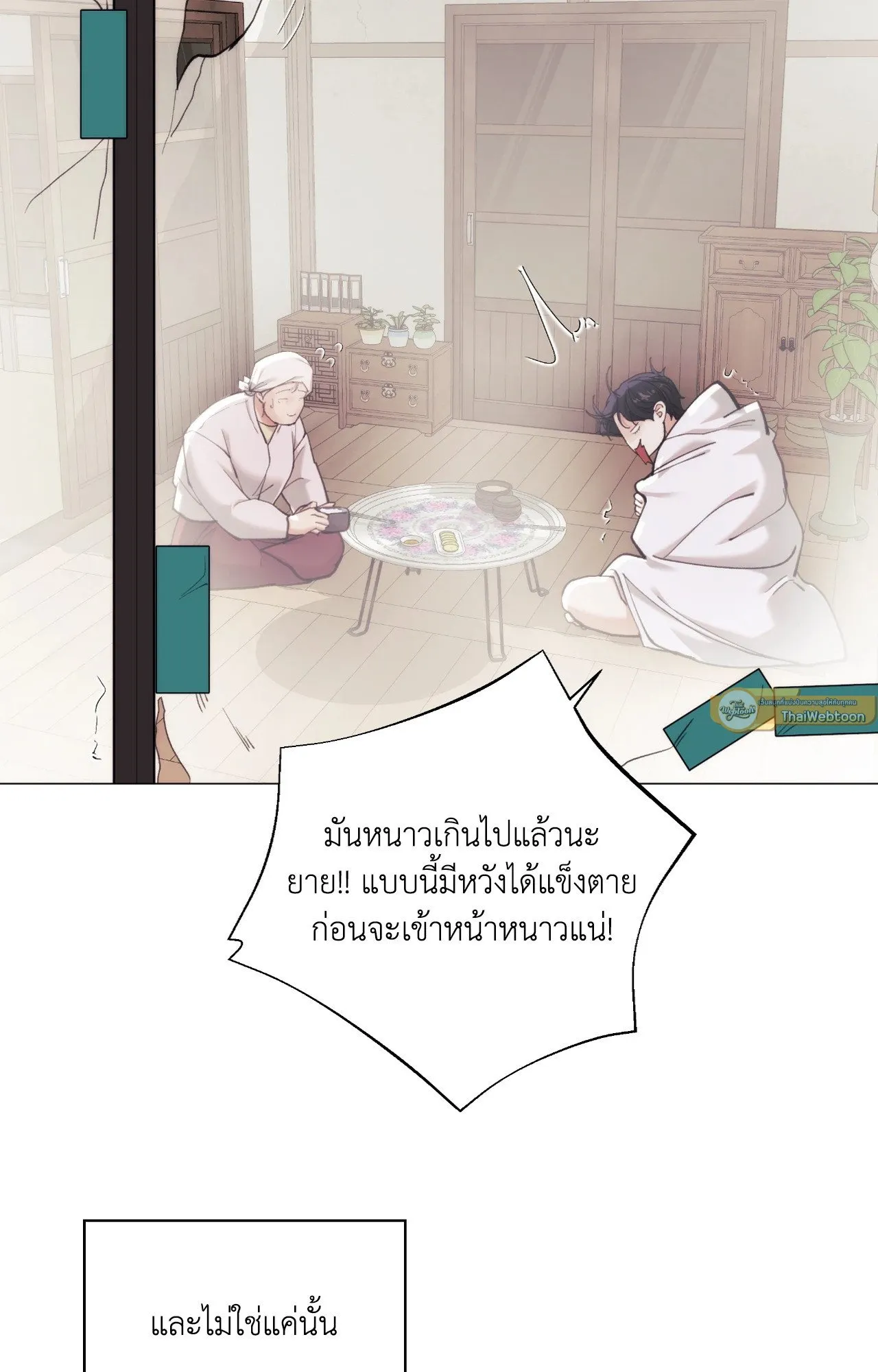 2020 ตอนที่ 4126