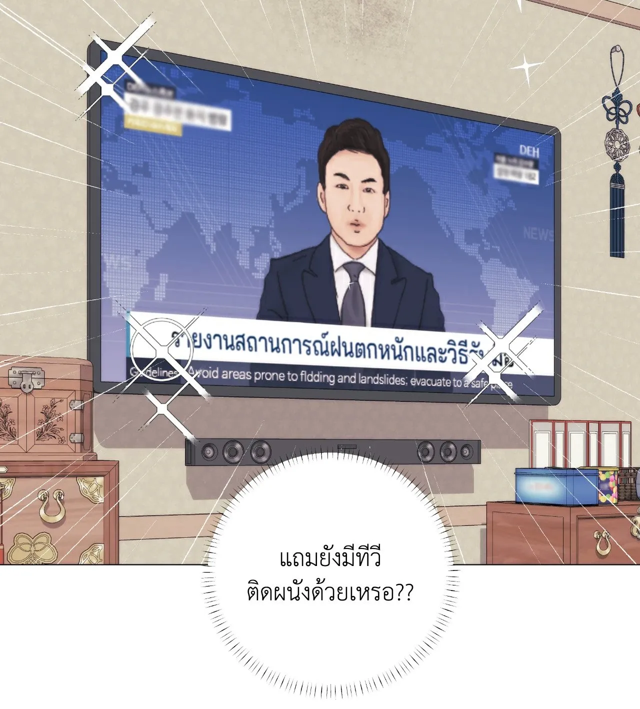 2020 ตอนที่ 4129