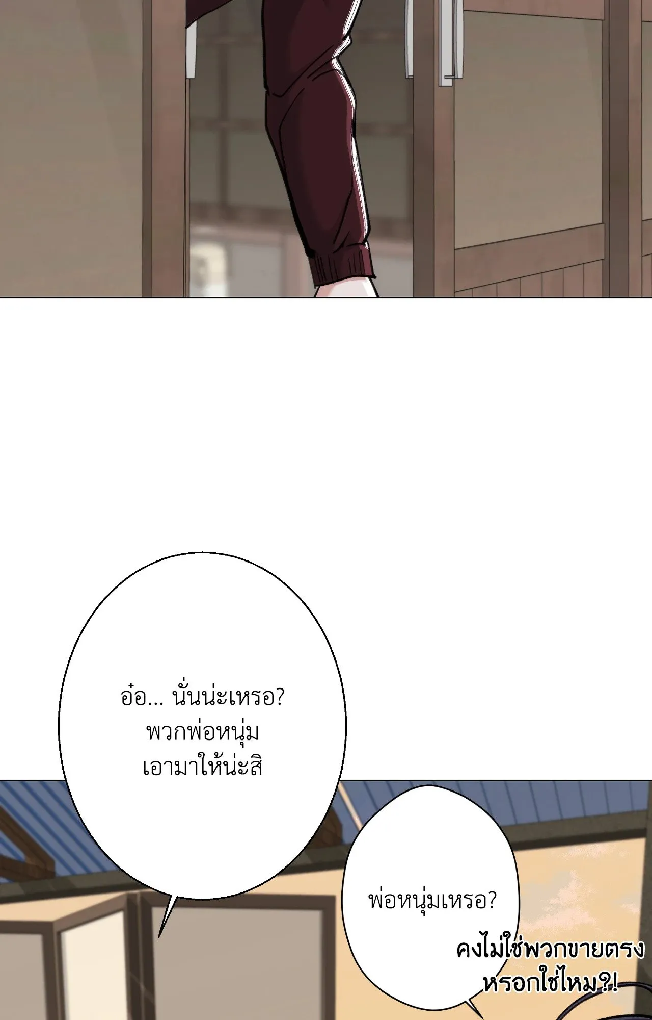 2020 ตอนที่ 4131