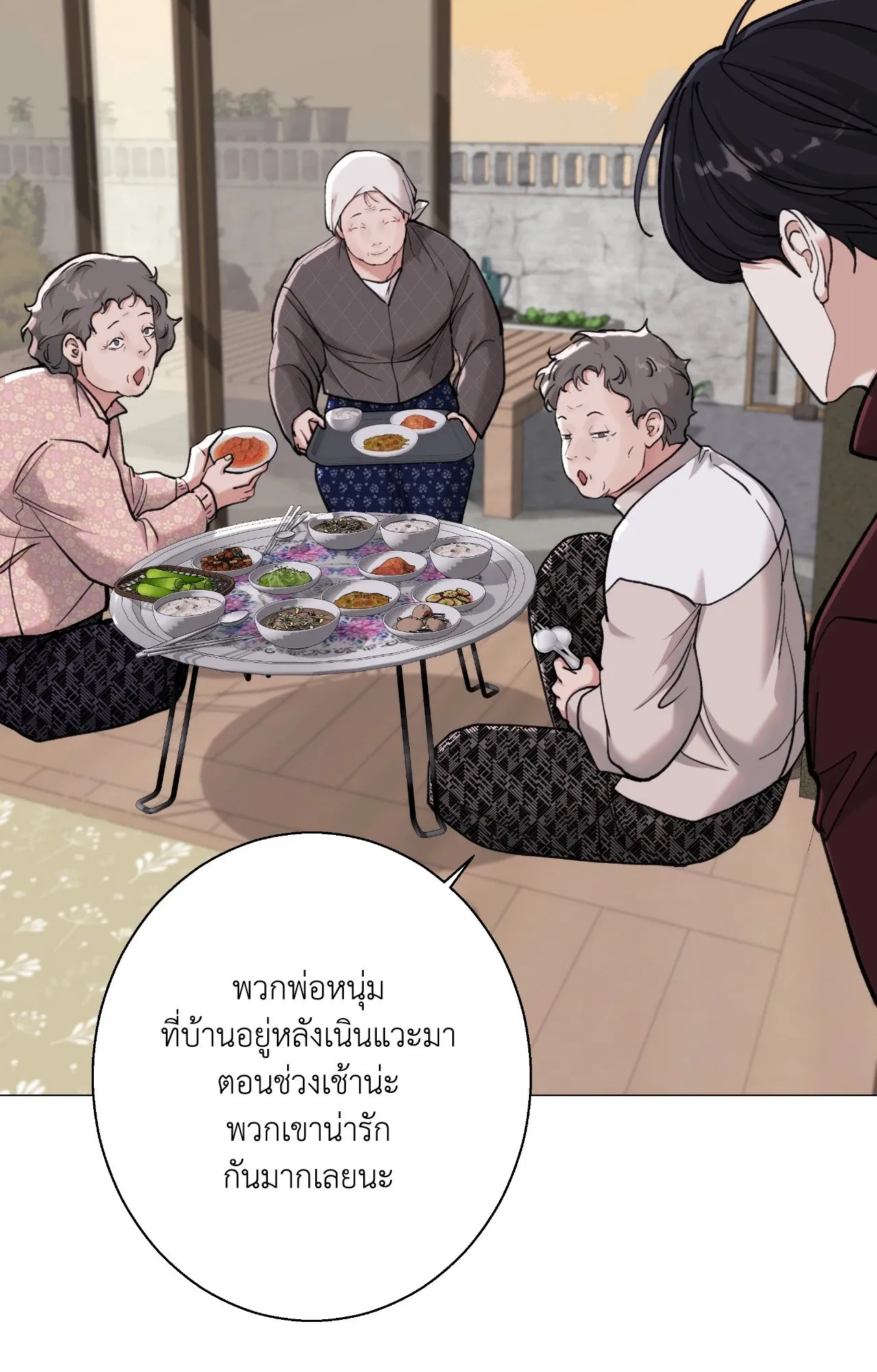 2020 ตอนที่ 4132