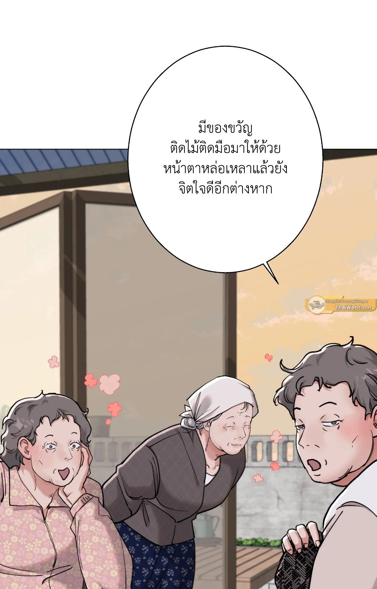 2020 ตอนที่ 4133