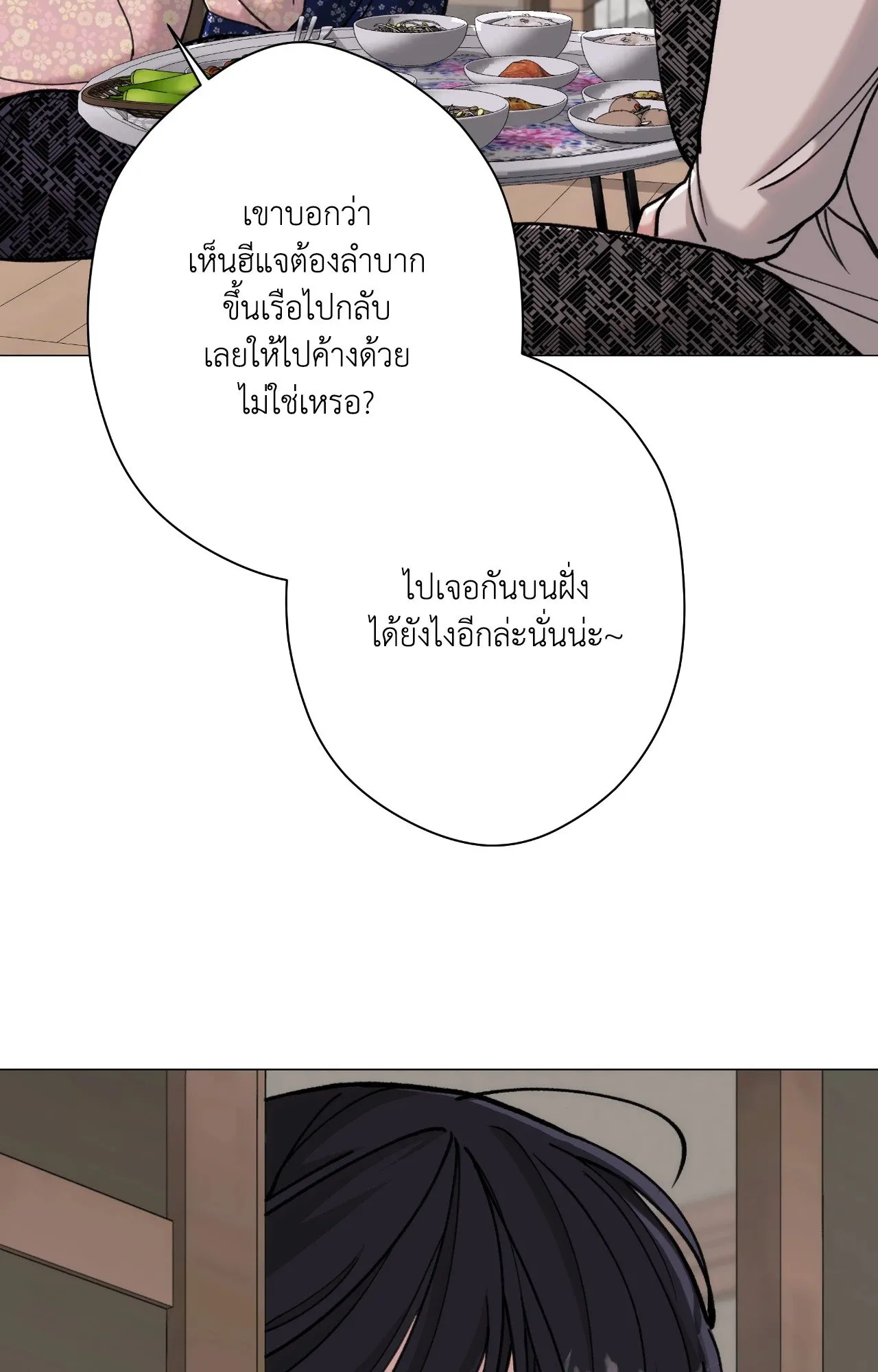 2020 ตอนที่ 4134