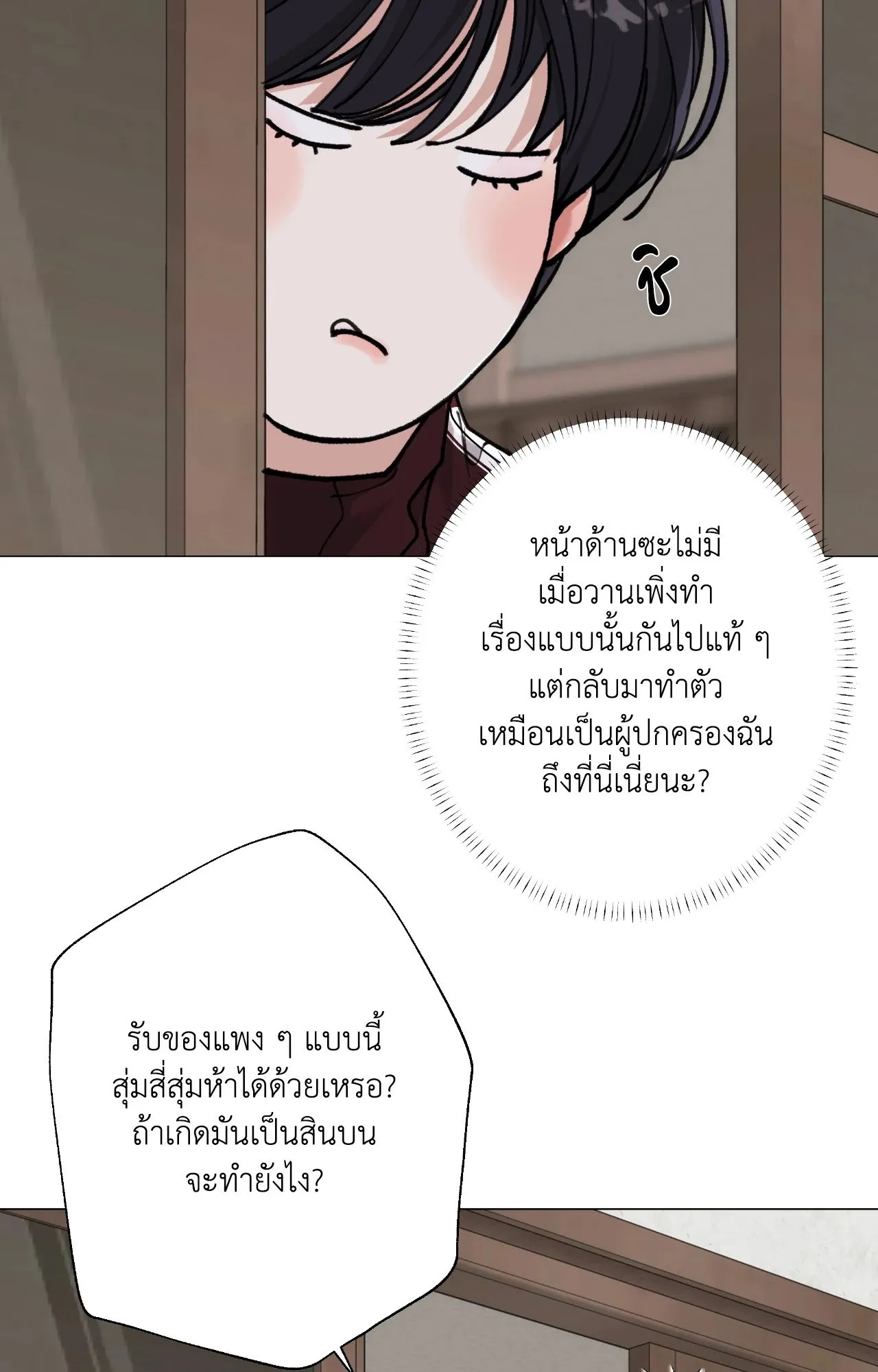 2020 ตอนที่ 4135