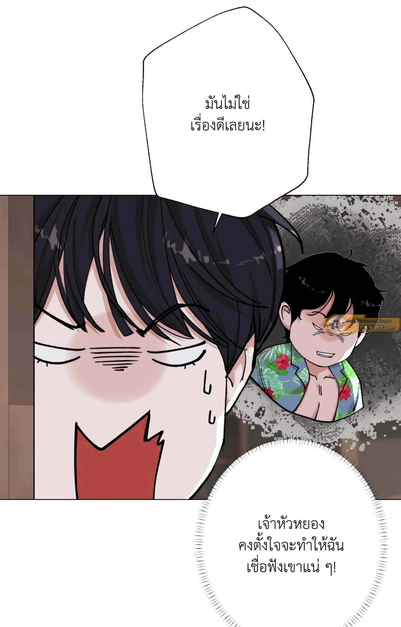 2020 ตอนที่ 4137