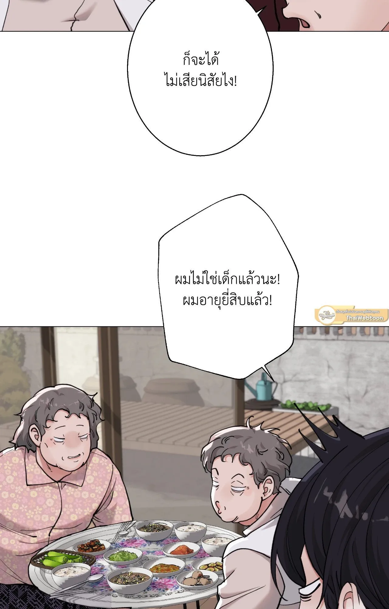 2020 ตอนที่ 4140