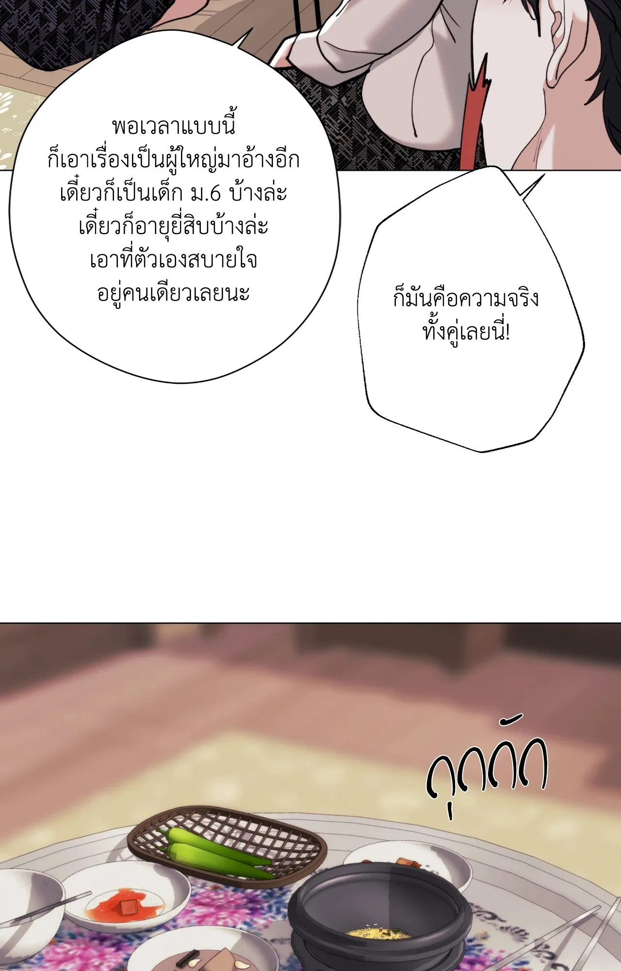 2020 ตอนที่ 4141