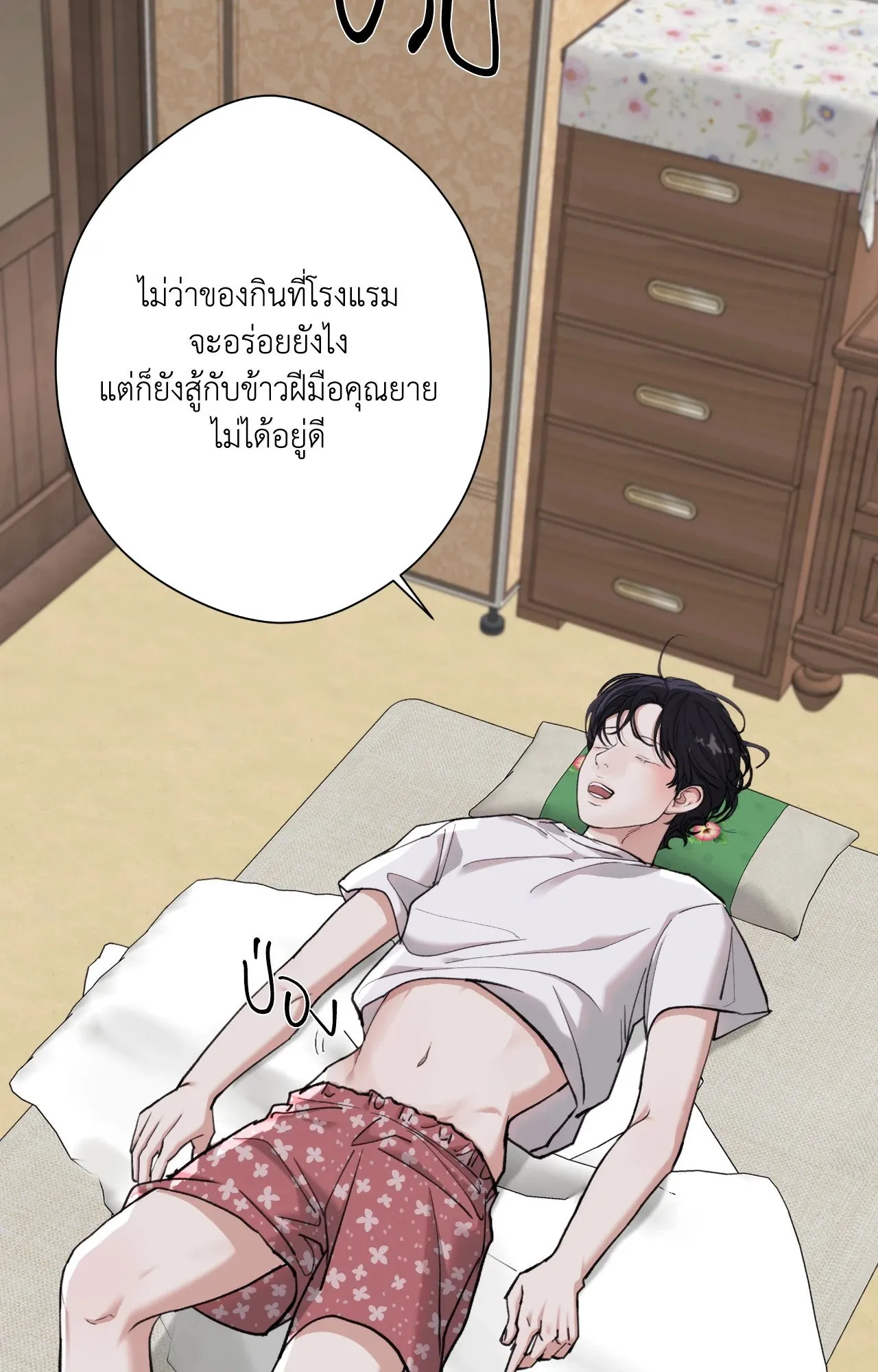 2020 ตอนที่ 4145