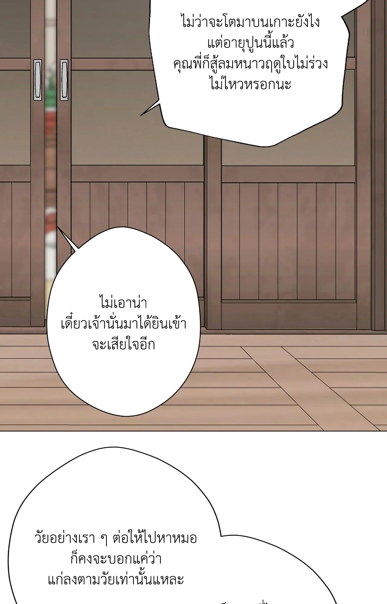 2020 ตอนที่ 4149