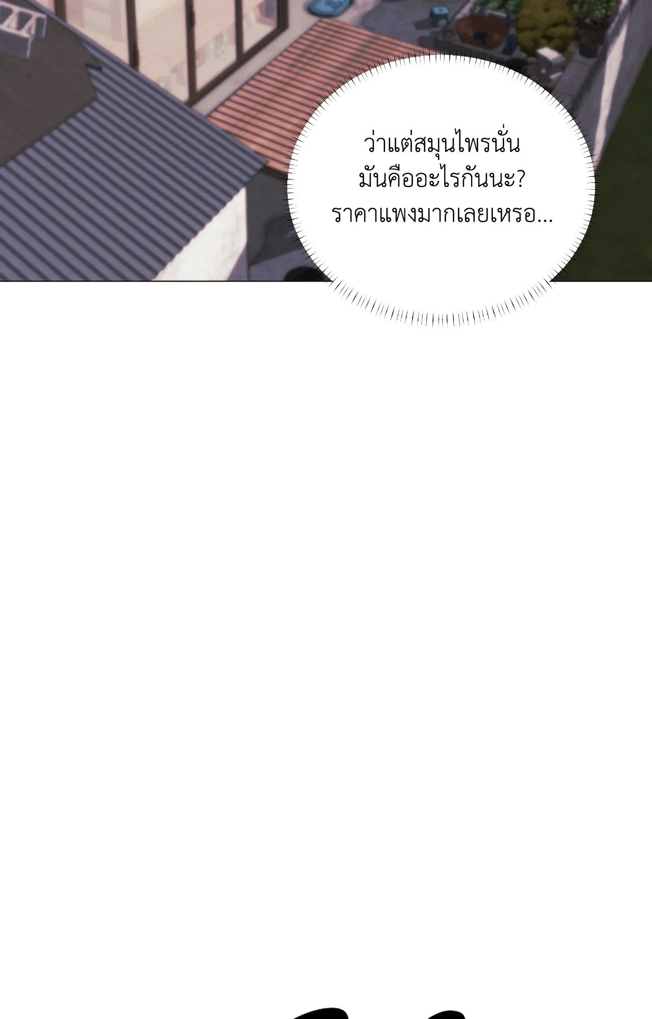 2020 ตอนที่ 4153