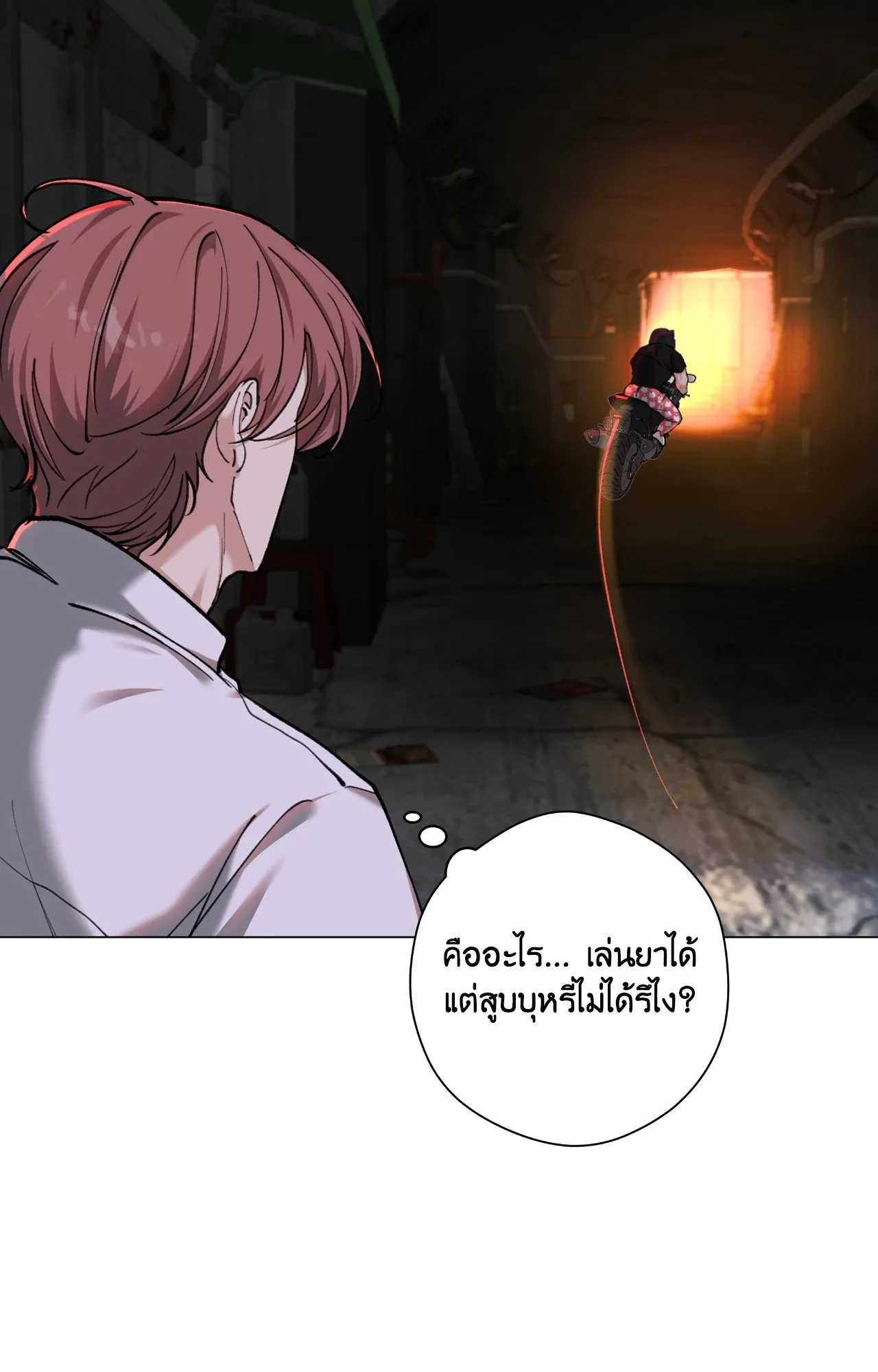2020 ตอนที่ 4184